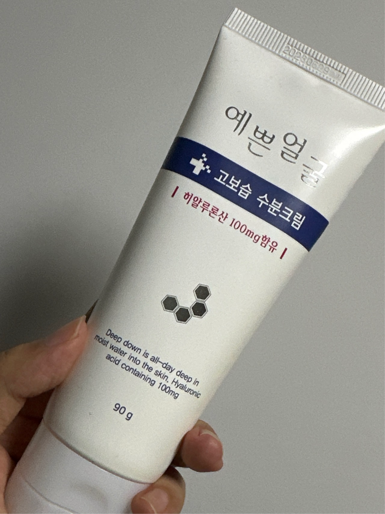 예쁜얼굴 고보습 수분크림 이미지 1