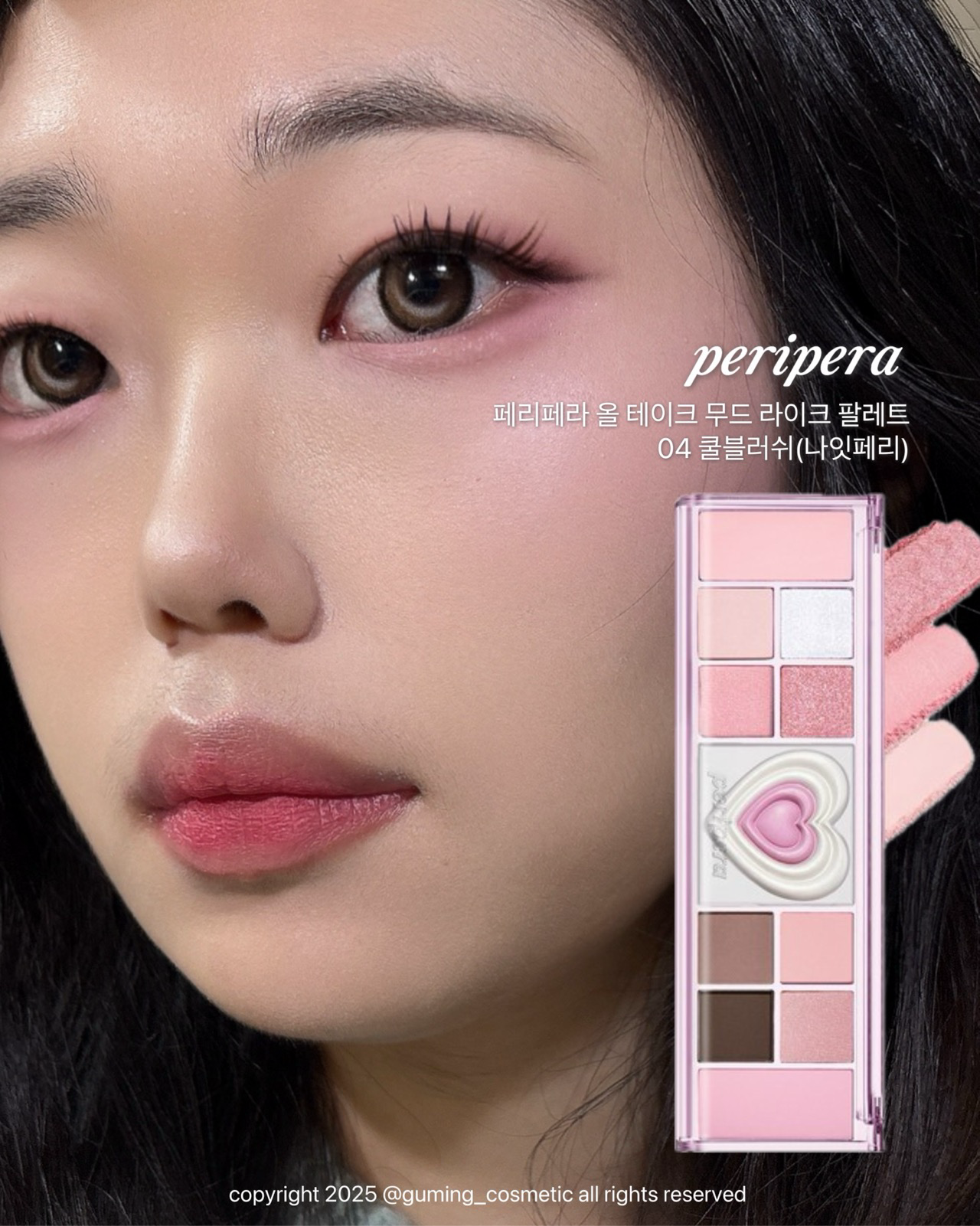 (나잇 페리 프렌즈 컬렉션) 올테이크 무드 라이크 팔레트 이미지 2
