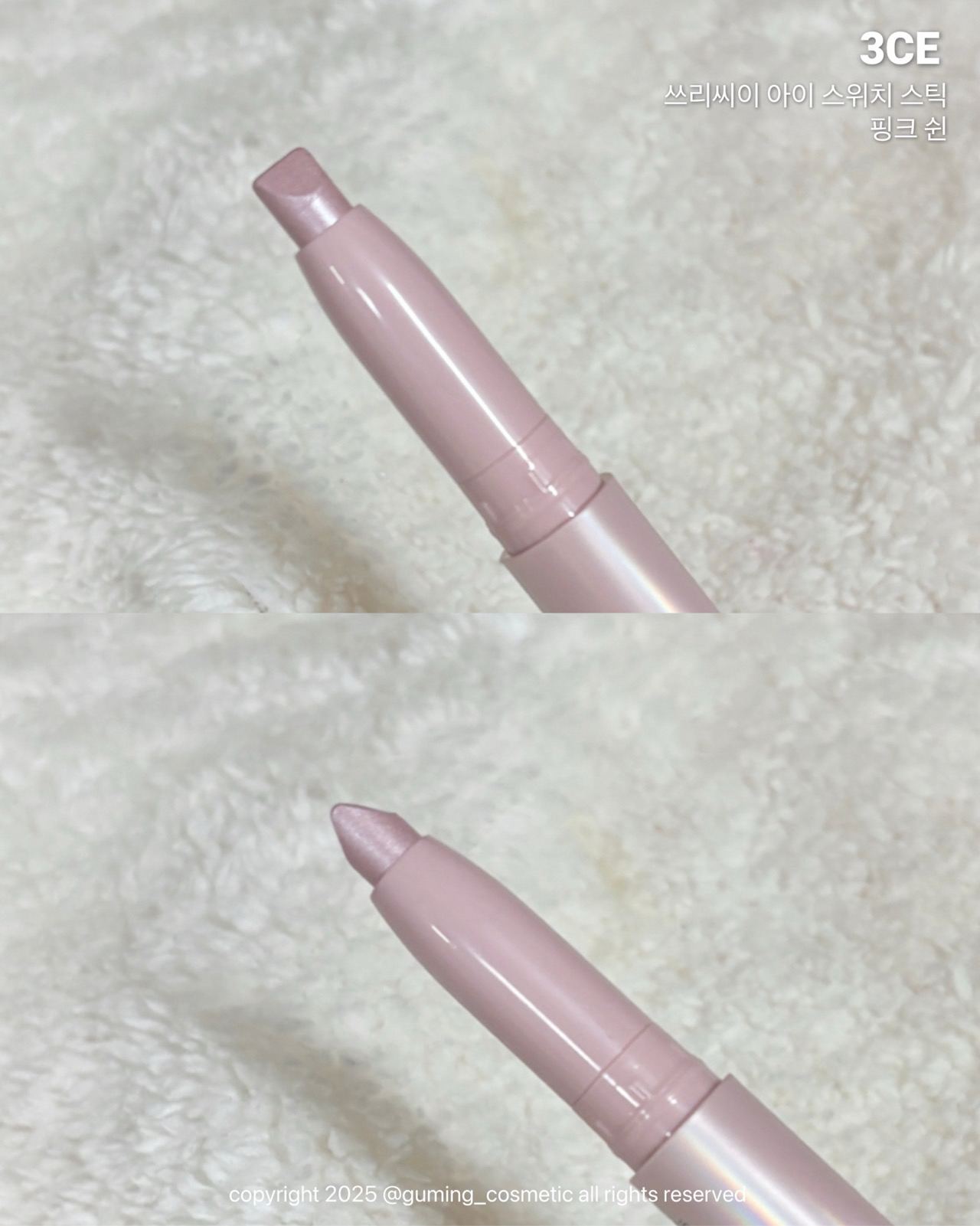 아이 스위치 스틱 이미지 2