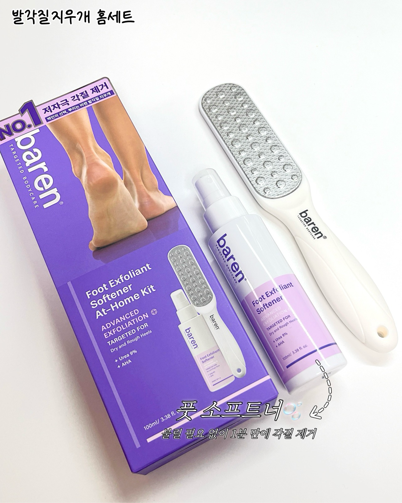 풋 소프트너 이미지 1