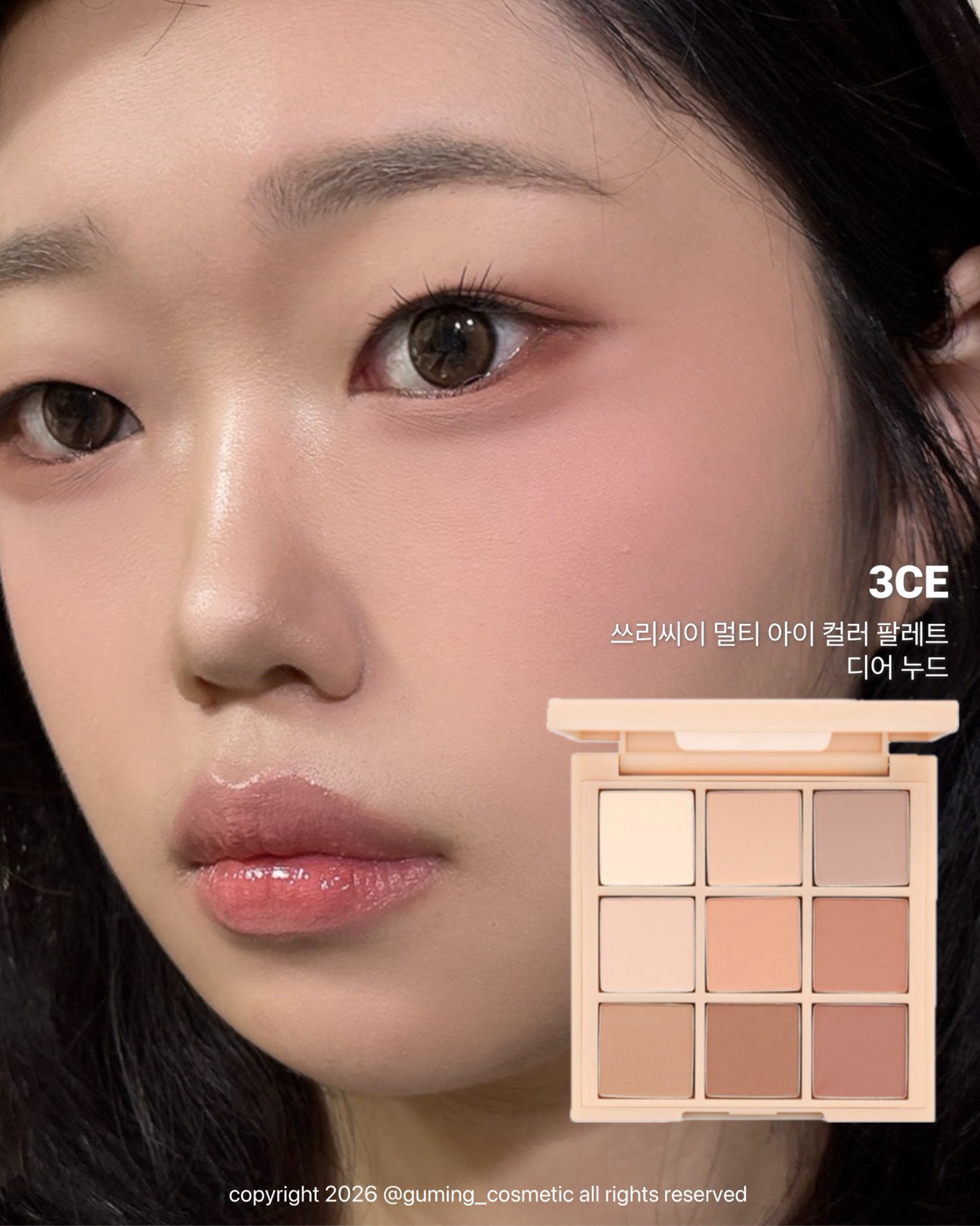 멀티 컬러 아이 팔레트 [디어 누드] 이미지 2