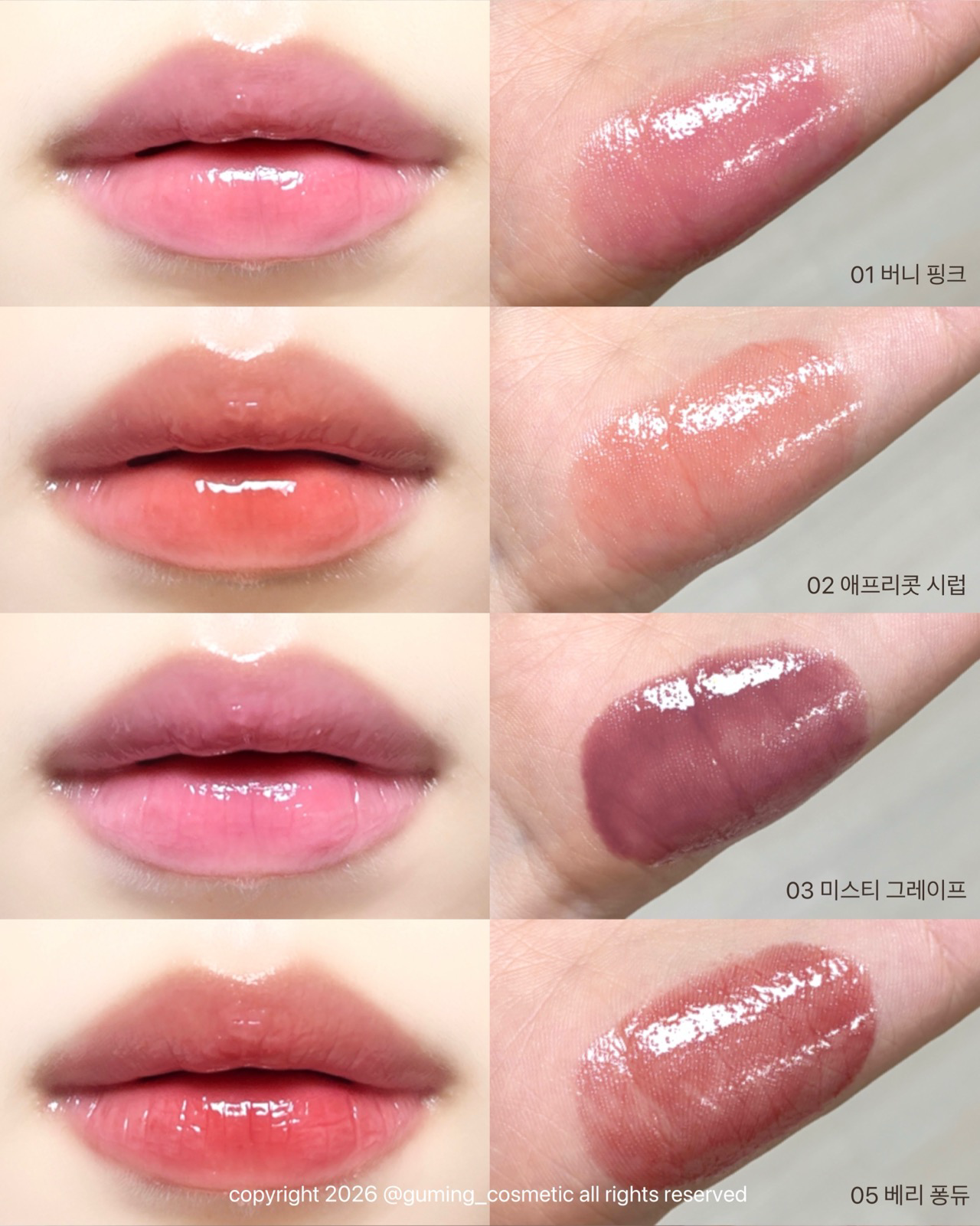 듀이 핏 글로스 이미지 2