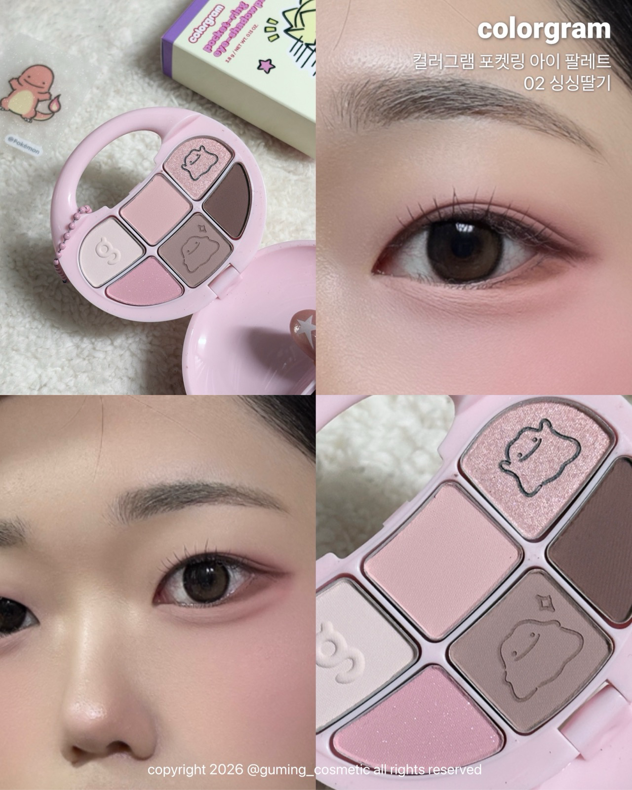 (포켓몬 에디션) 포켓링 아이 팔레트 이미지 1
