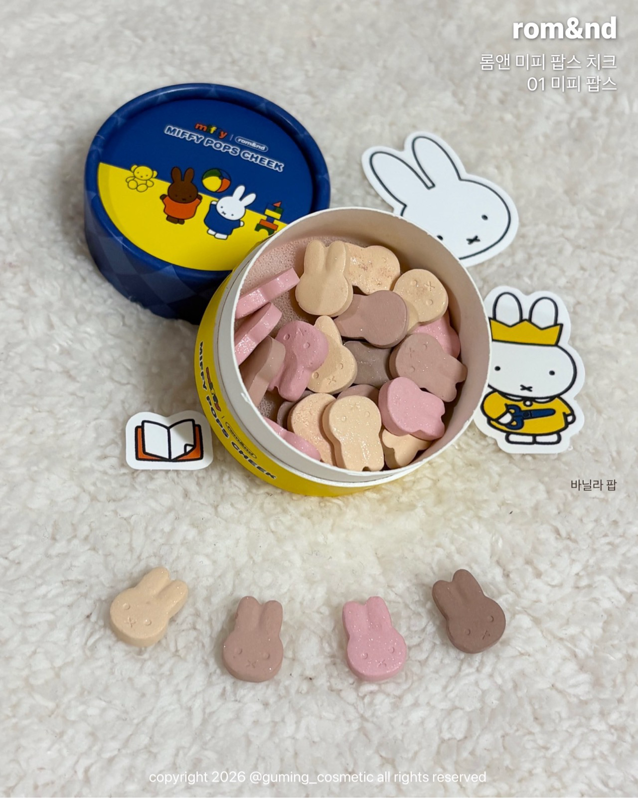 (롬앤X미피) 팝스 치크 이미지 2