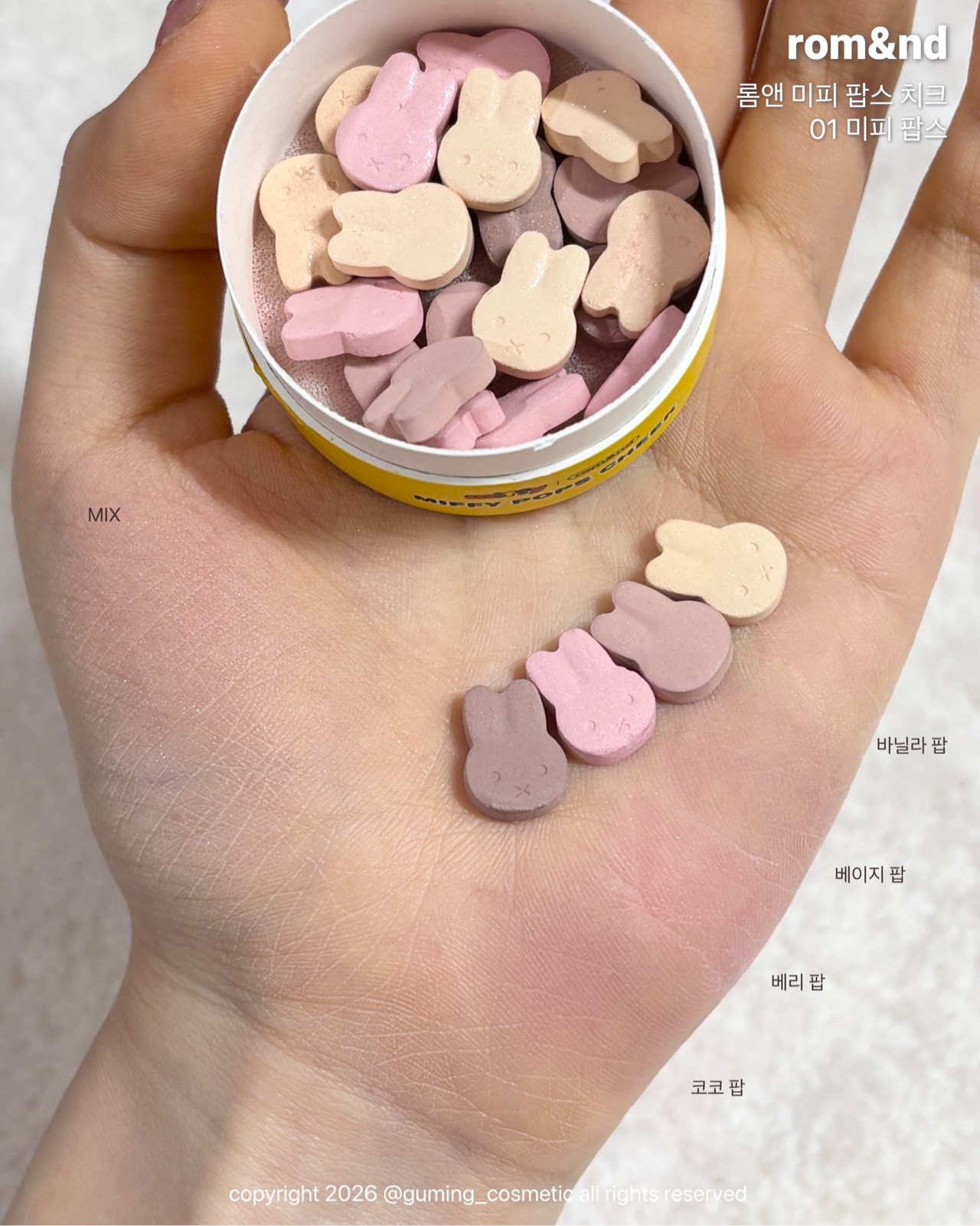 (롬앤X미피) 팝스 치크 이미지 1