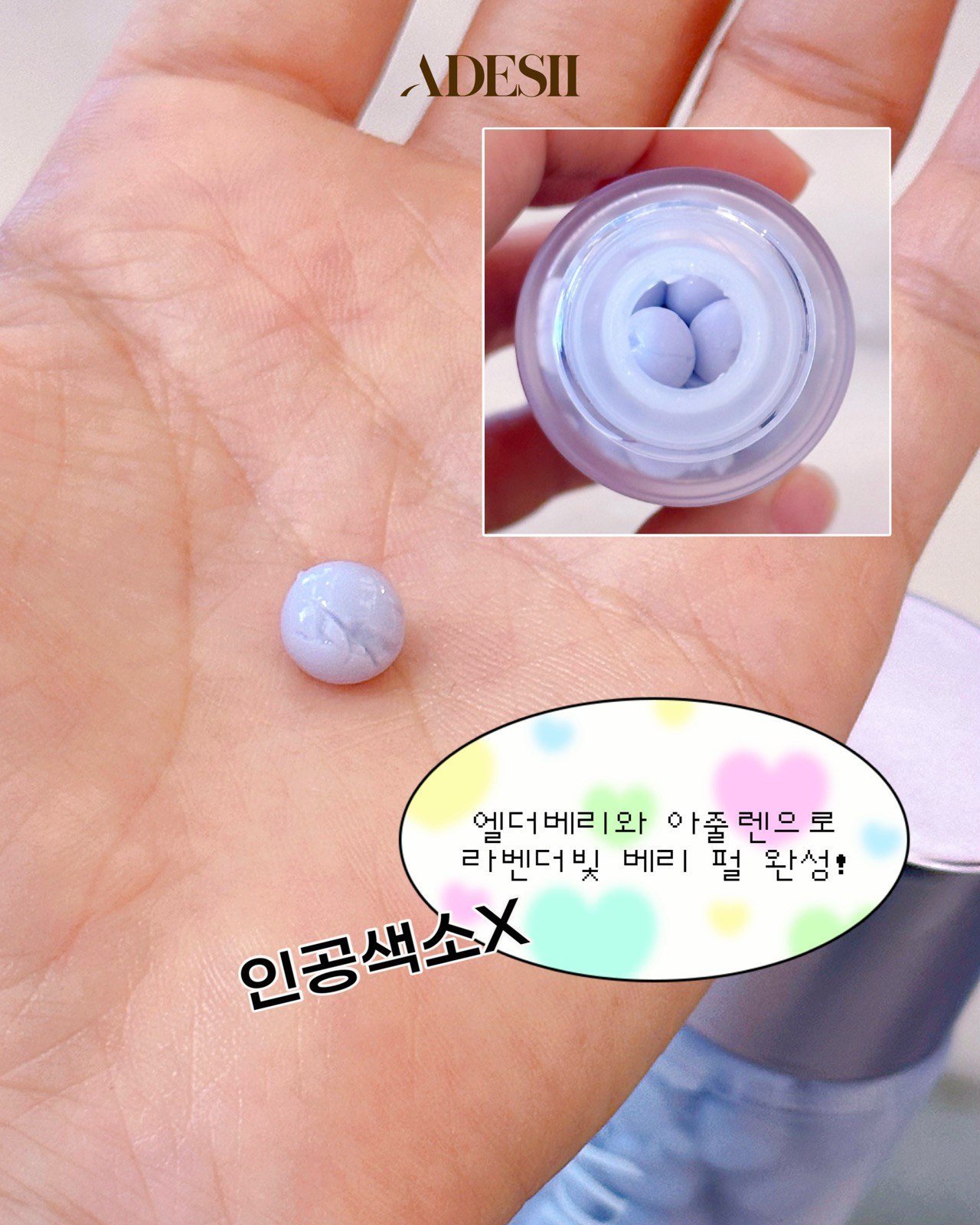 베리 펄 바쿠치올 네오 크림 이미지 5