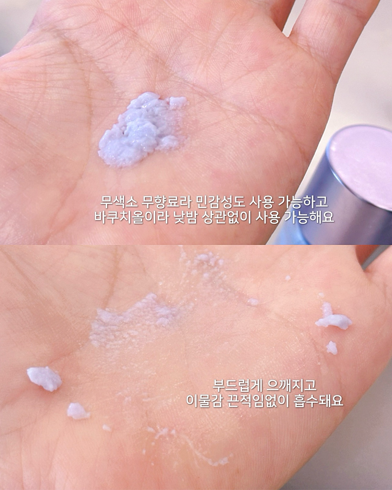 베리 펄 바쿠치올 네오 크림 이미지 2