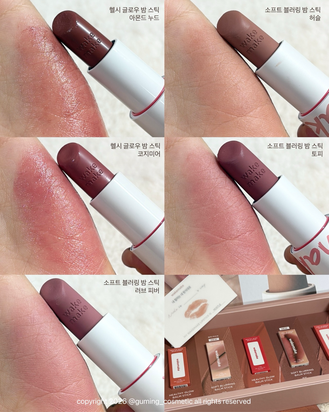 헬시 글로우 밤 스틱 이미지 1