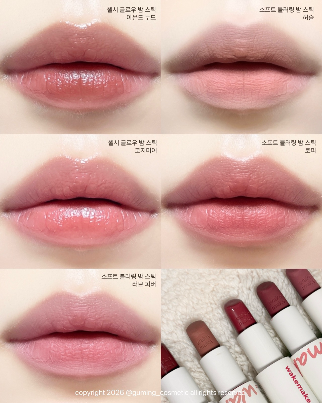 헬시 글로우 밤 스틱 이미지 3