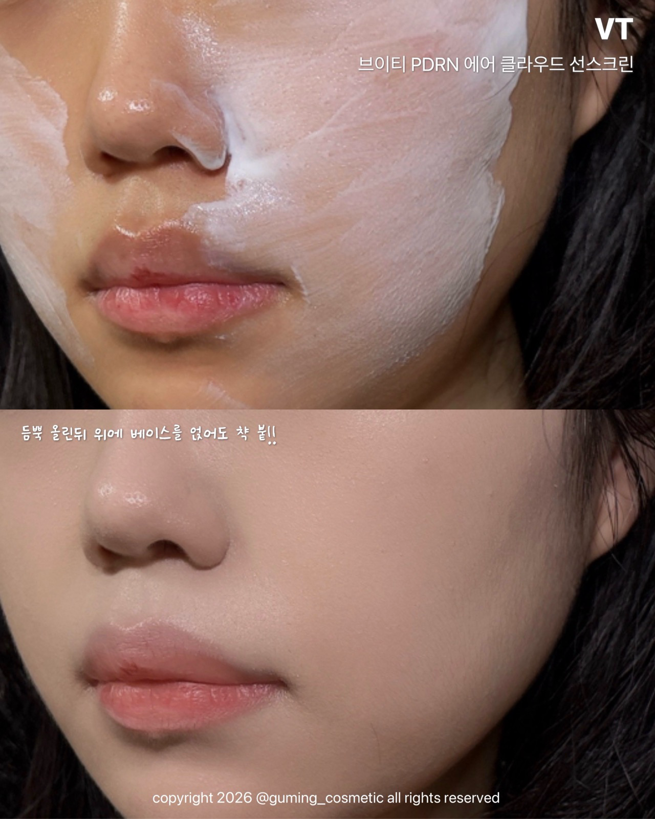 피디알엔 에어 클라우드 선스크린 [SPF50+/PA++++] 이미지 1