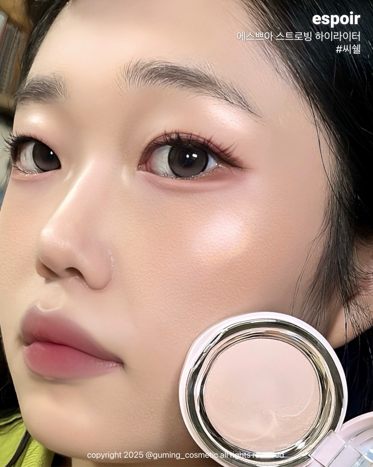 스트로빙 하이라이터 이미지 2