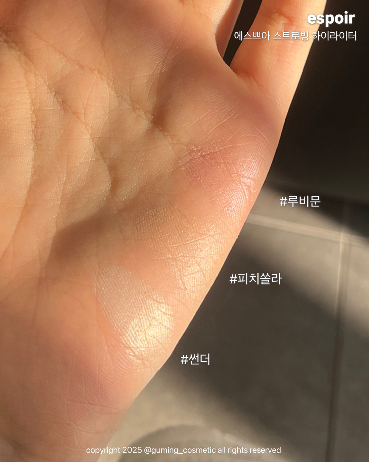 스트로빙 하이라이터 이미지 3