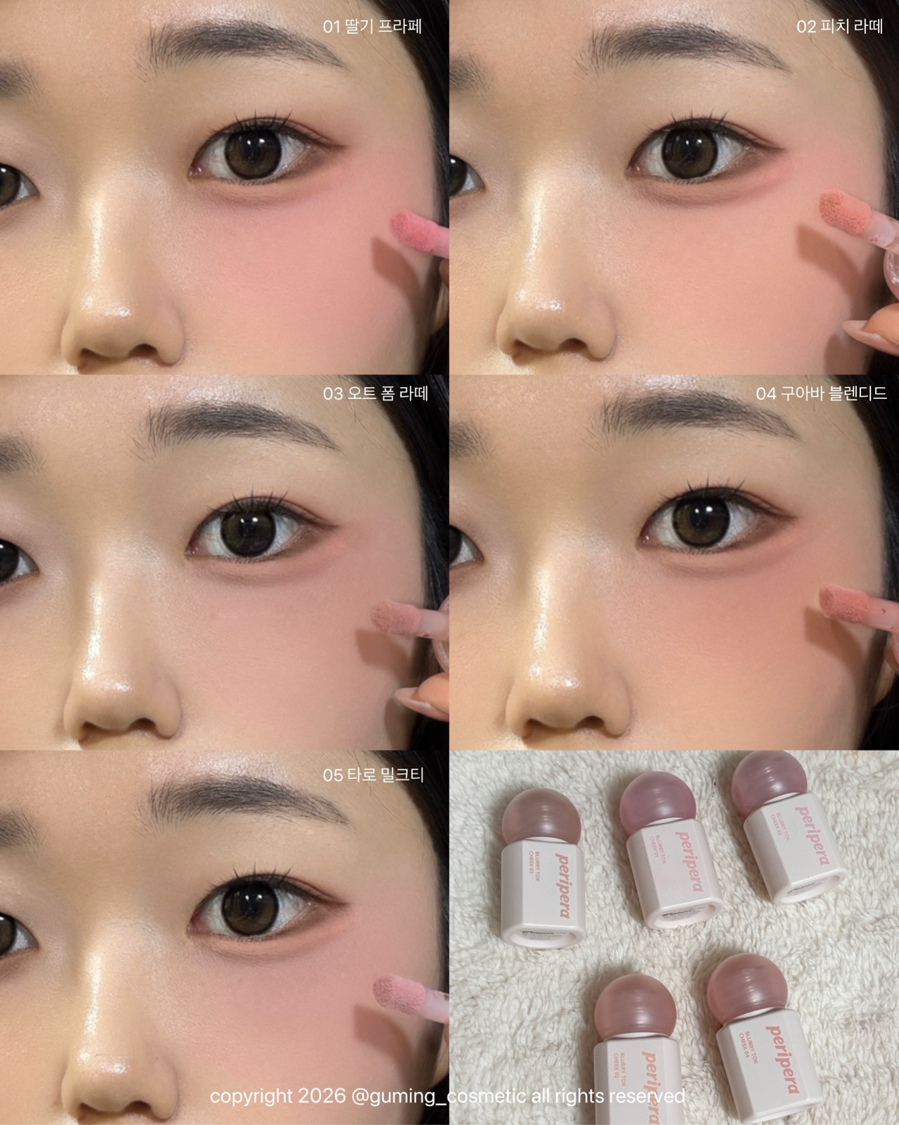블러리 톡 치크 이미지 1