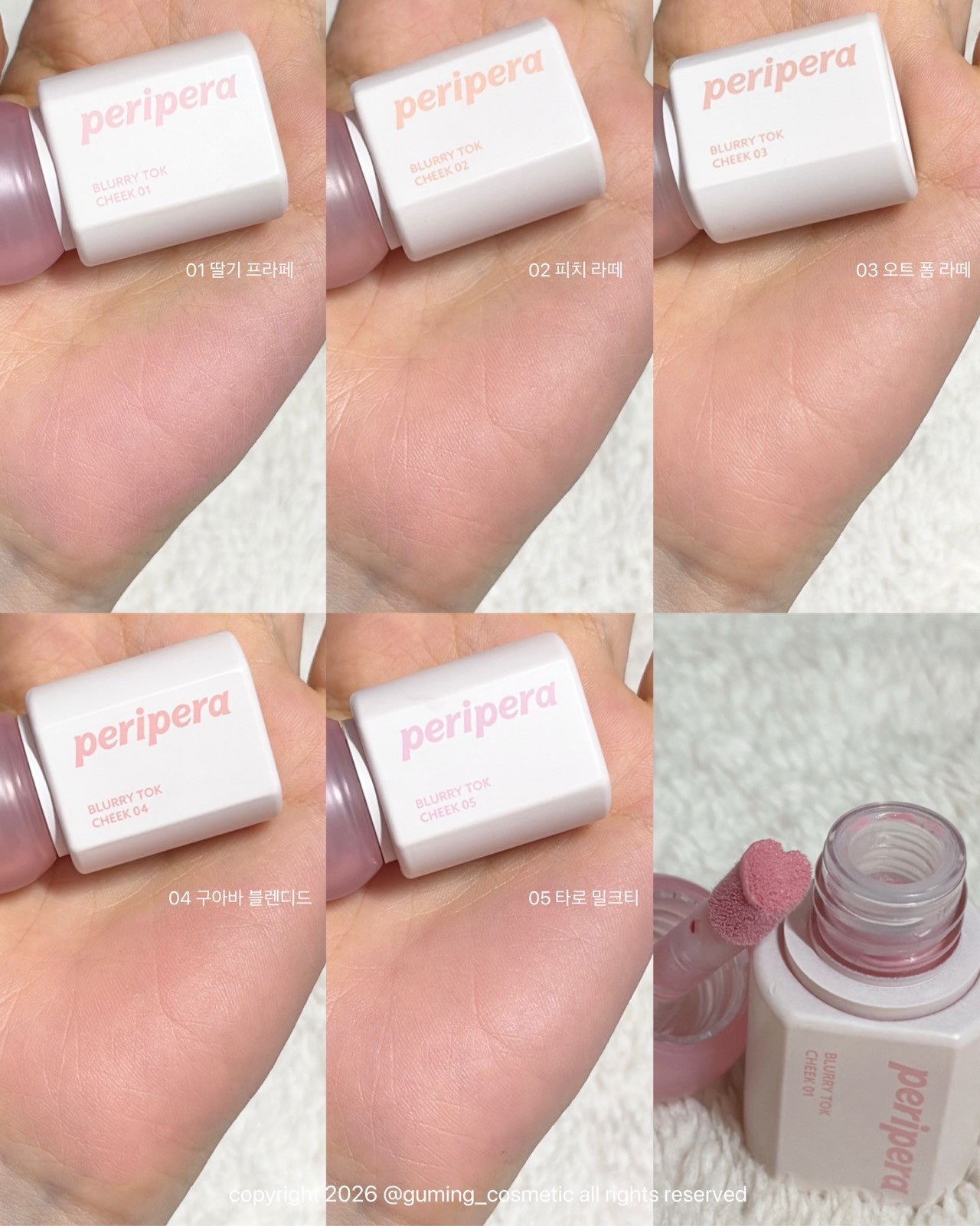 블러리 톡 치크 이미지 4