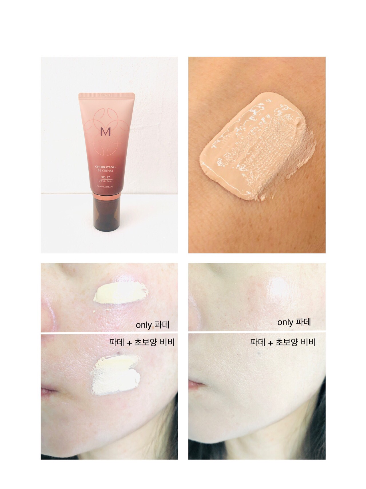 M 초보양 비비 크림 [SPF30/PA++] 이미지 4
