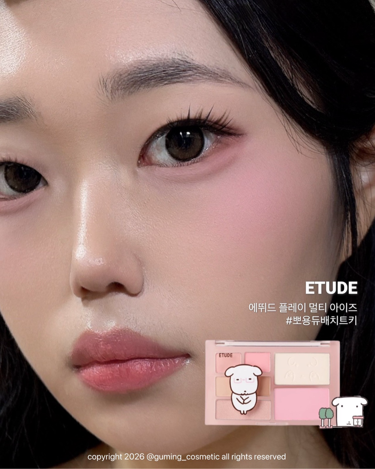 (에뛰드X가나디) 플레이 멀티 아이즈 이미지 4