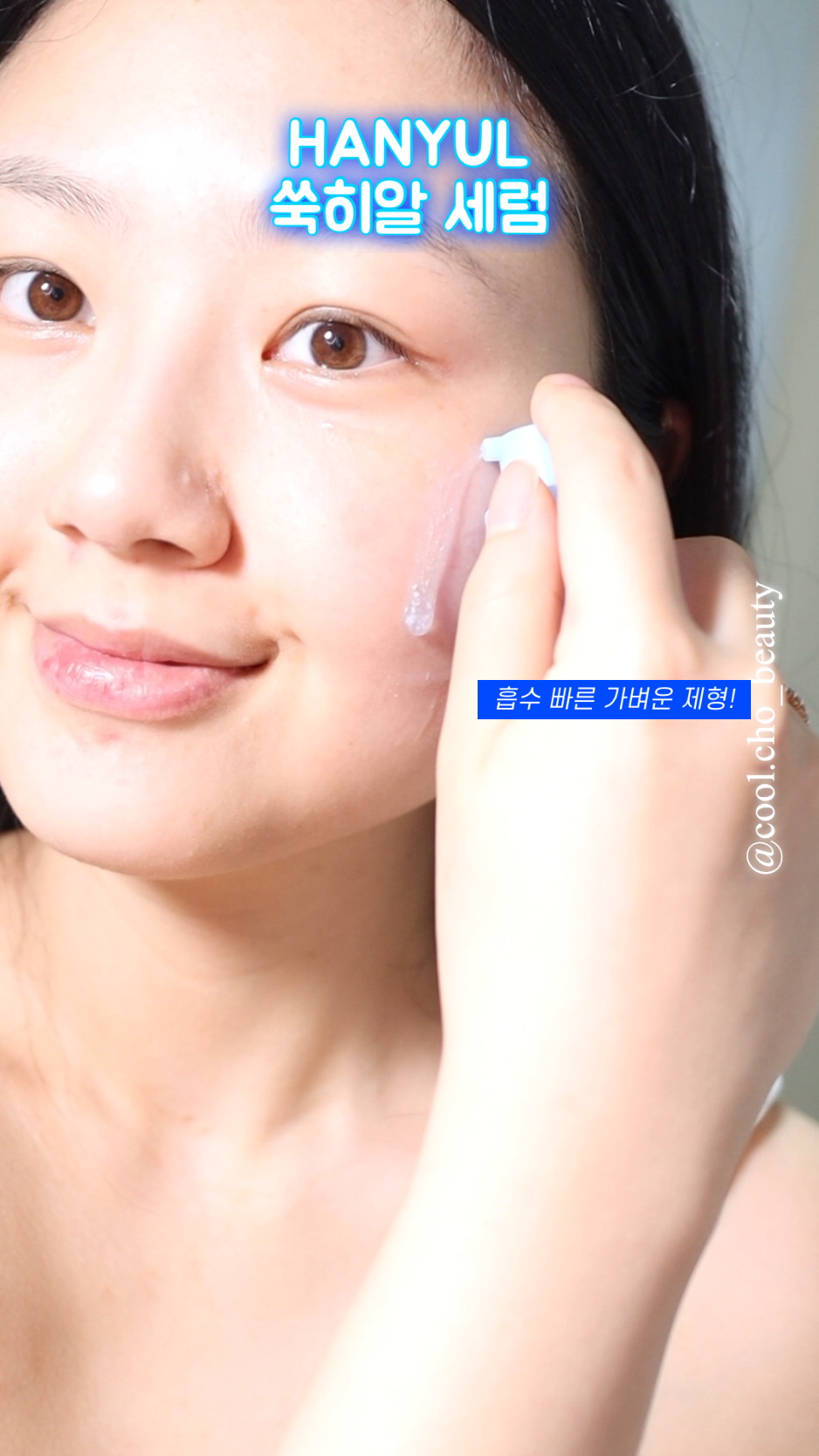 어린쑥 속수분 쑥히알 세럼 이미지 1