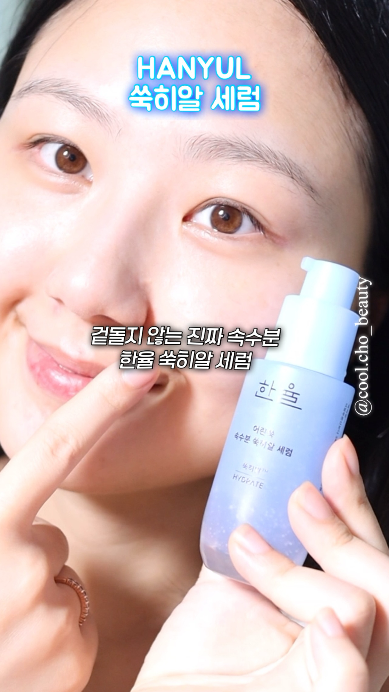 어린쑥 속수분 쑥히알 세럼 이미지 4