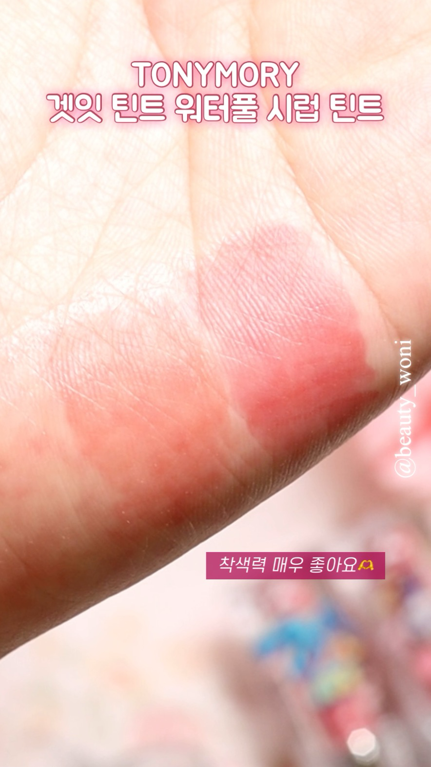(주토피아 에디션) 겟잇 틴트 워터풀 시럽 이미지 3