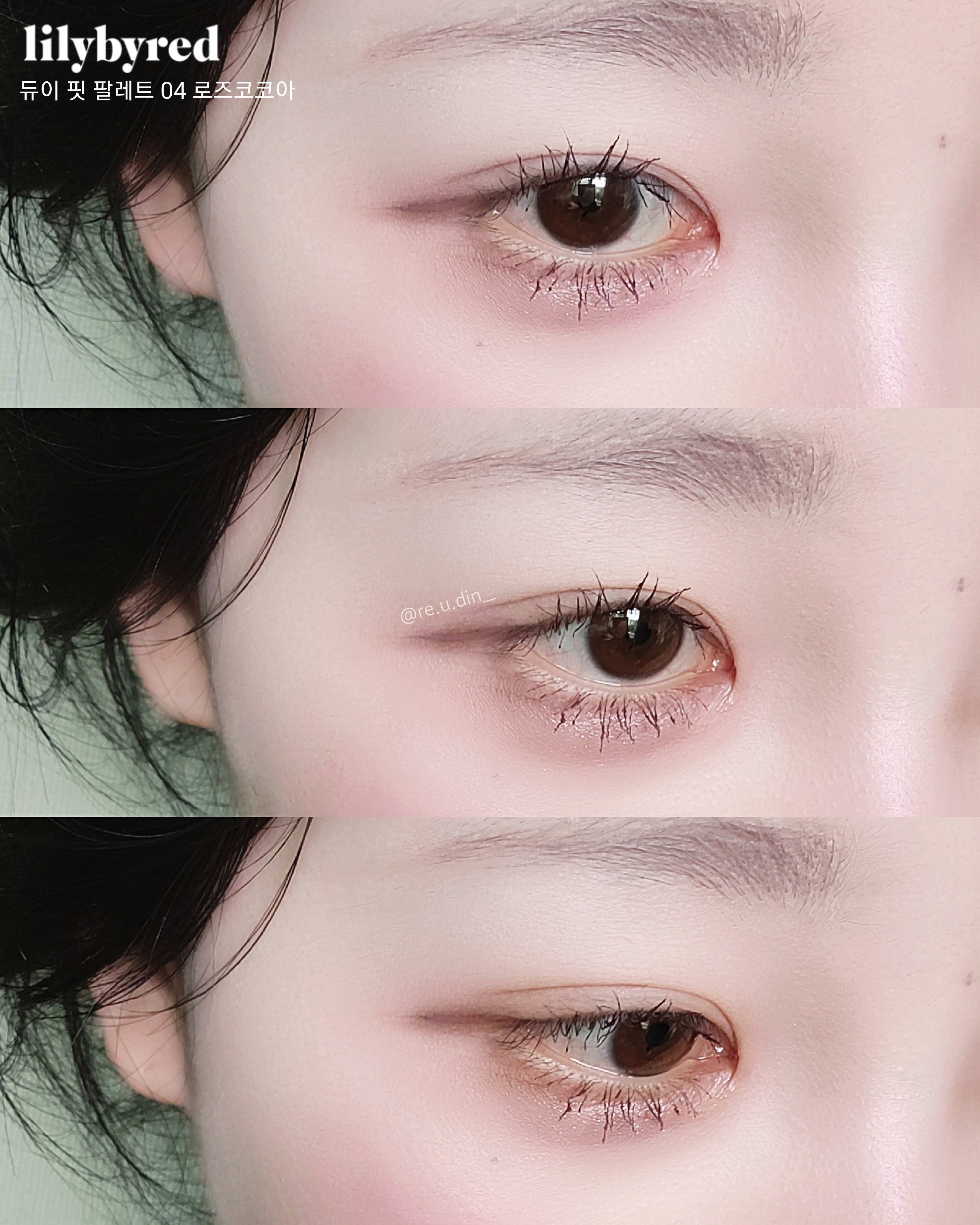 (릴리 스카우트 컬렉션) 듀이 핏 팔레트 이미지 4
