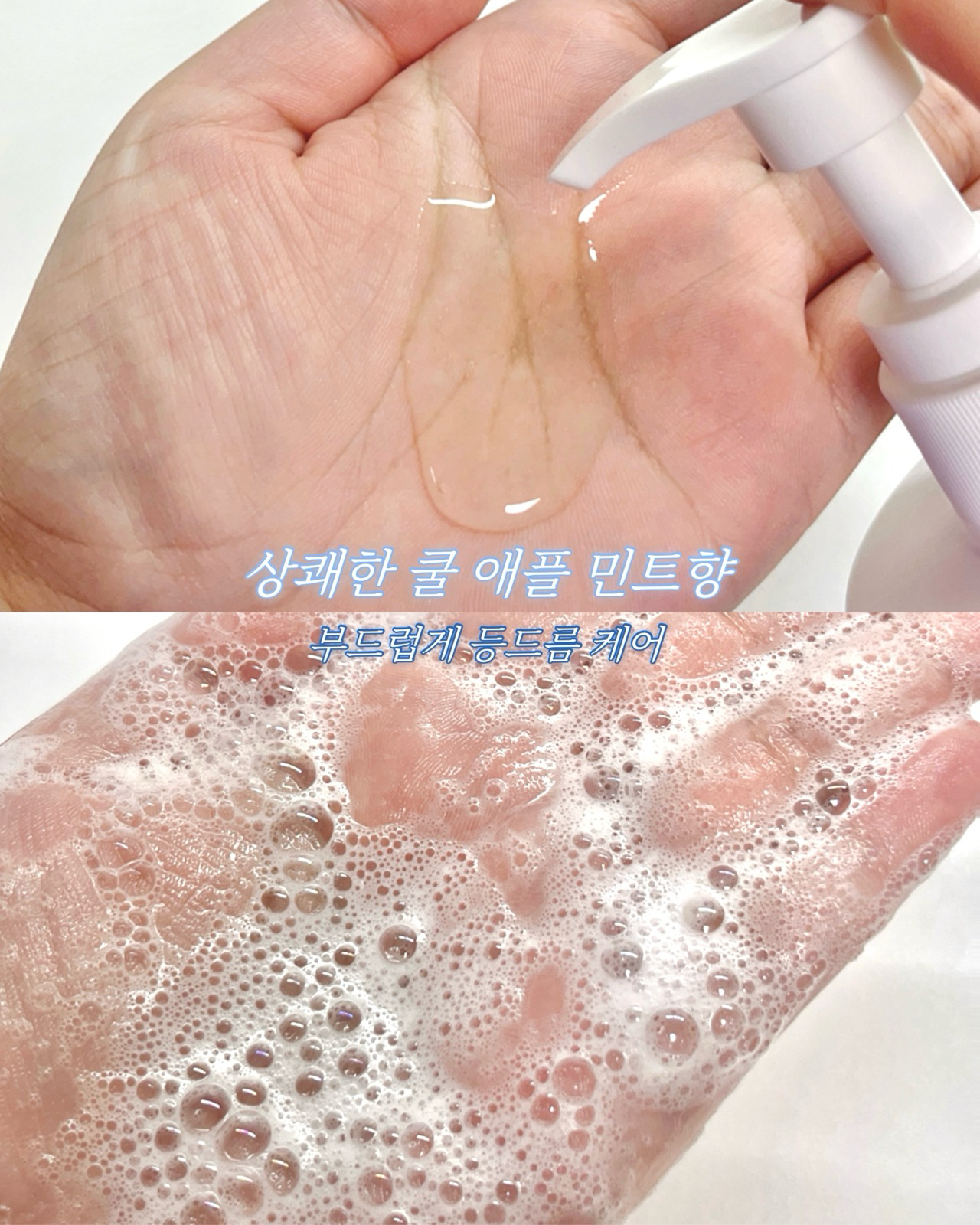 센시카티브 등드름 바디워시 이미지 2