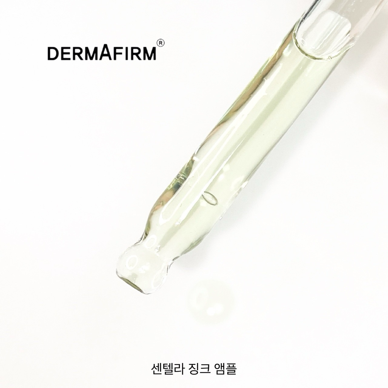 센텔라 징크 앰플 이미지 2