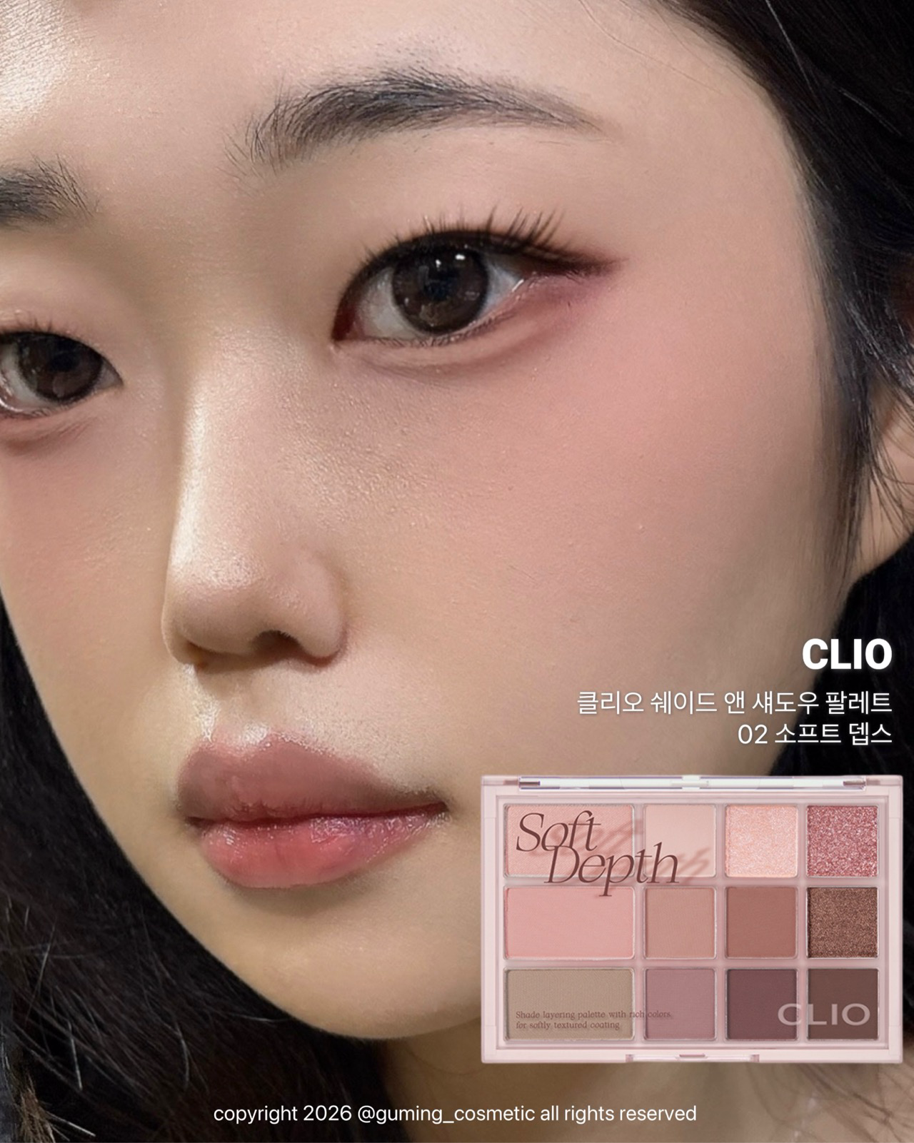 쉐이드 앤 섀도우 팔레트 이미지 2