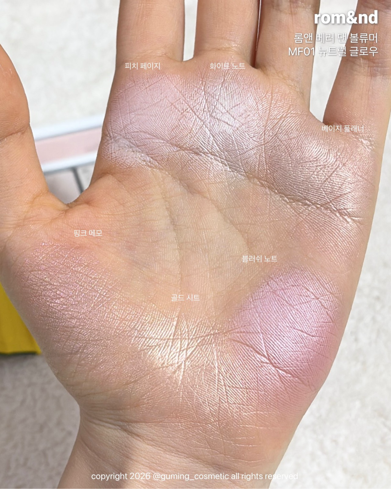 (롬앤X미피) 베러 댄 볼류머 이미지 3
