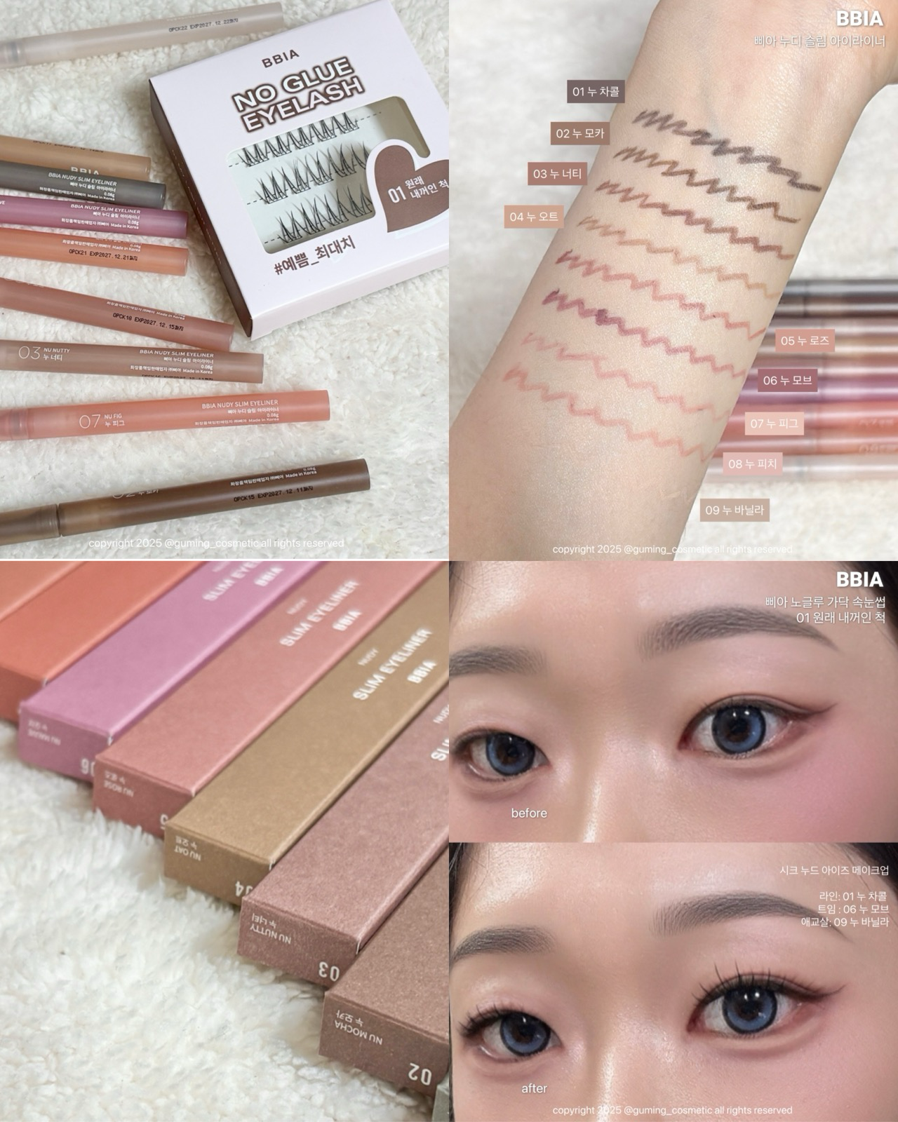 누디 슬림 아이라이너 이미지 1