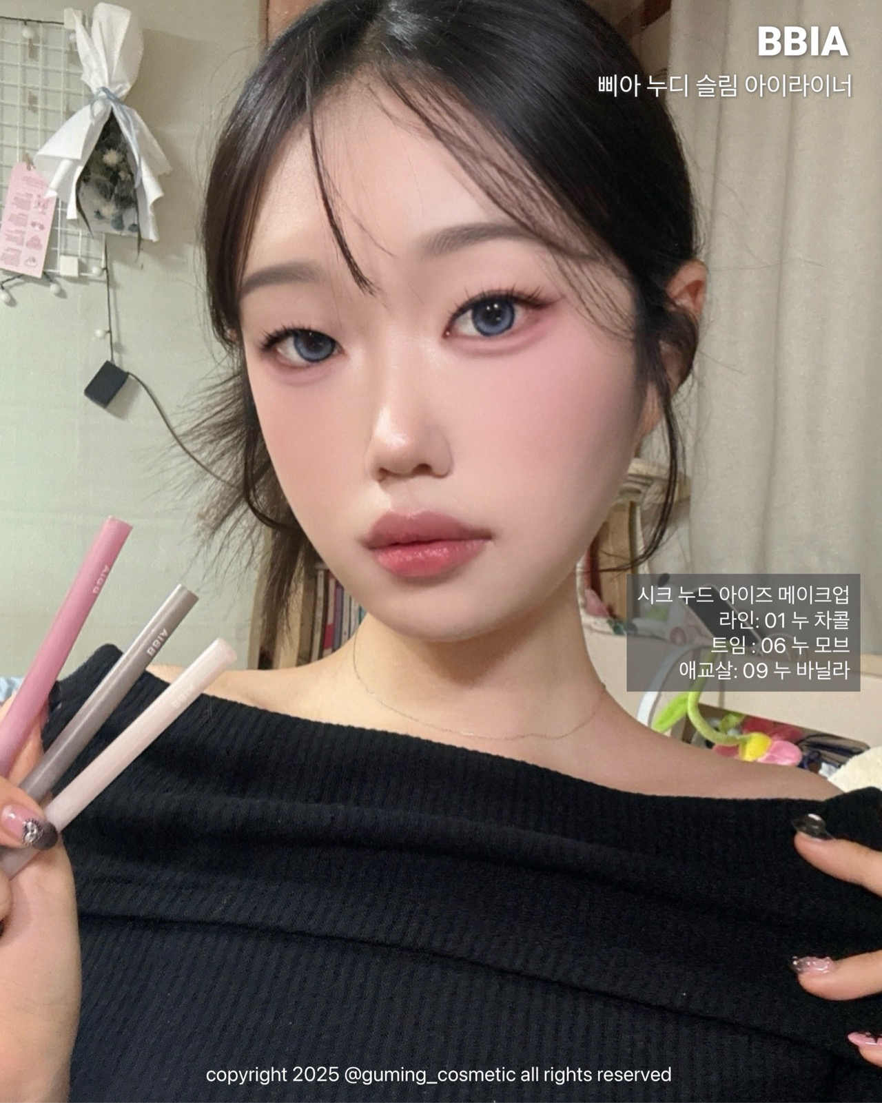 누디 슬림 아이라이너 이미지 3