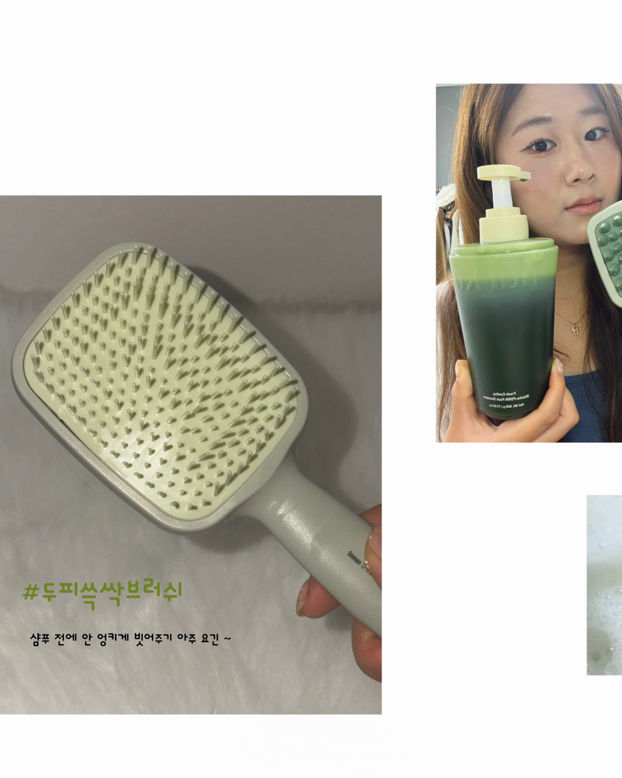 프레시 쿨링 말차 PDRN 팩샴푸 이미지 1