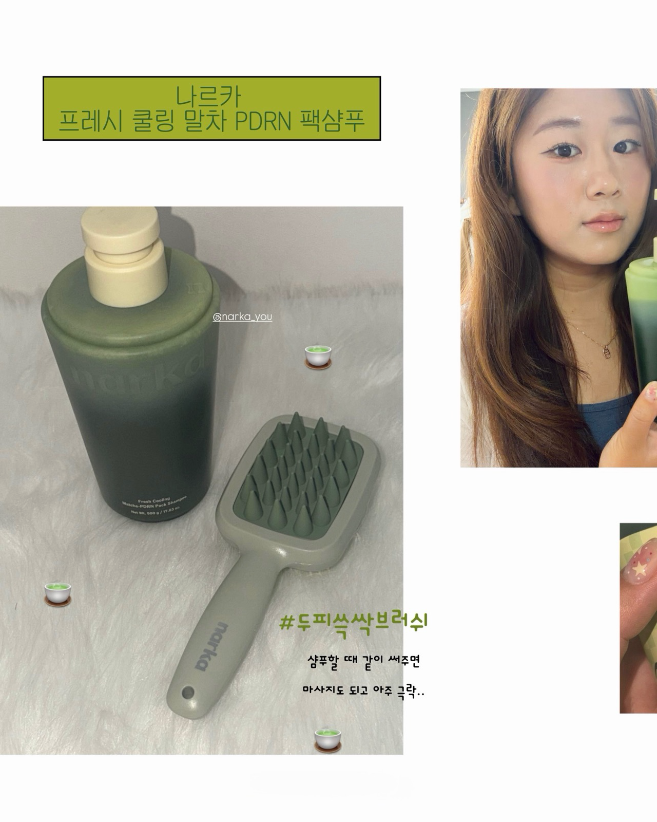 프레시 쿨링 말차 PDRN 팩샴푸 이미지 3