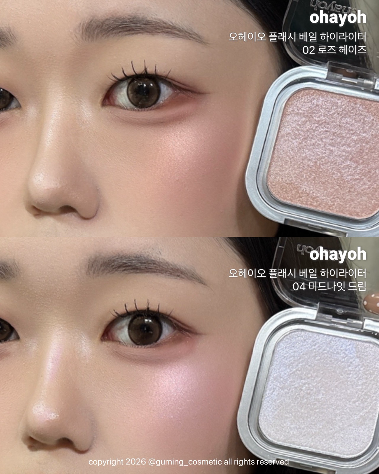 플래시 베일 하이라이터 이미지 1