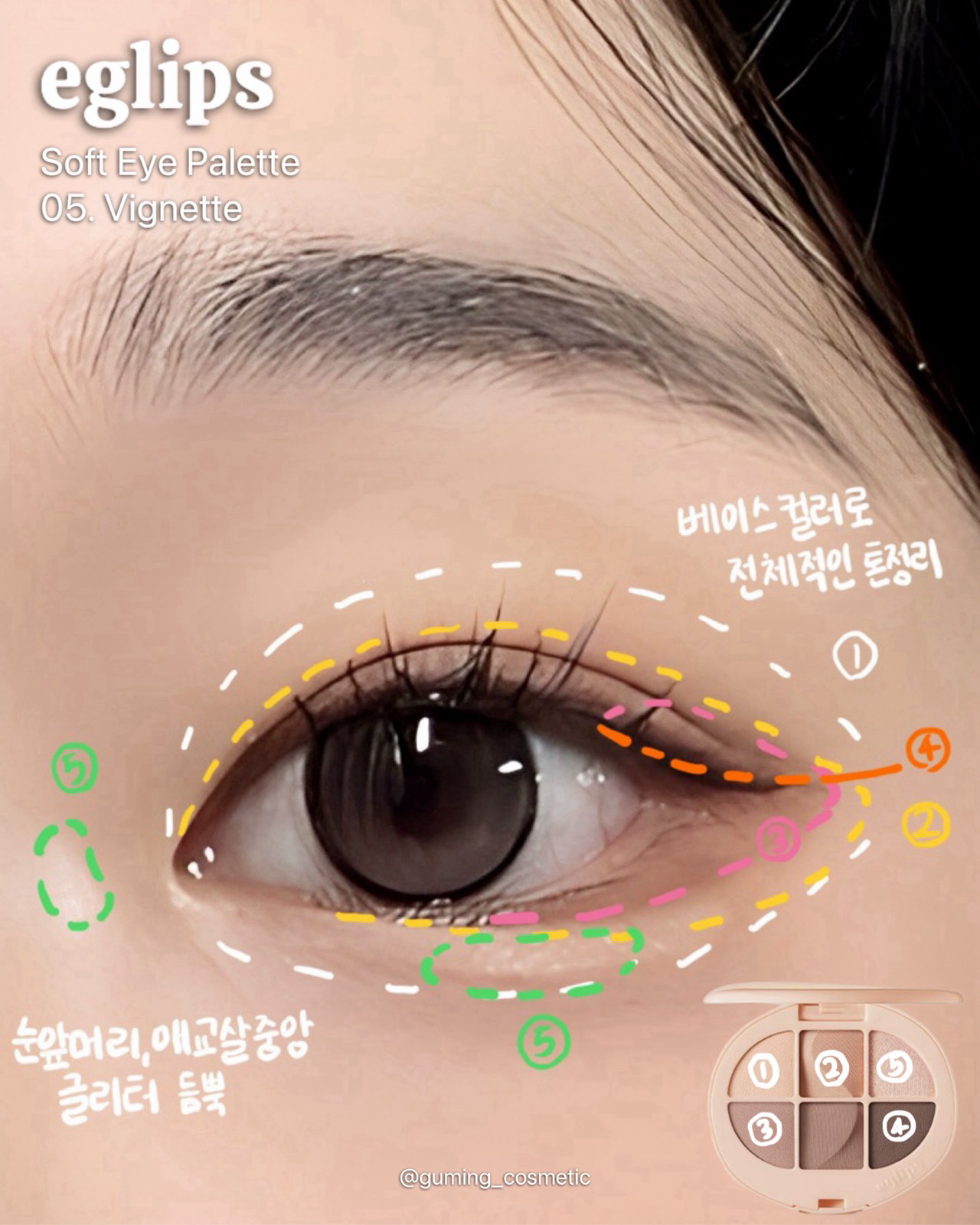 소프트 아이 팔레트 이미지 3