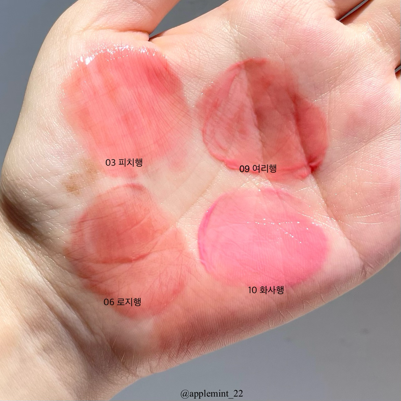 럭키 샤인 틴트 이미지 1