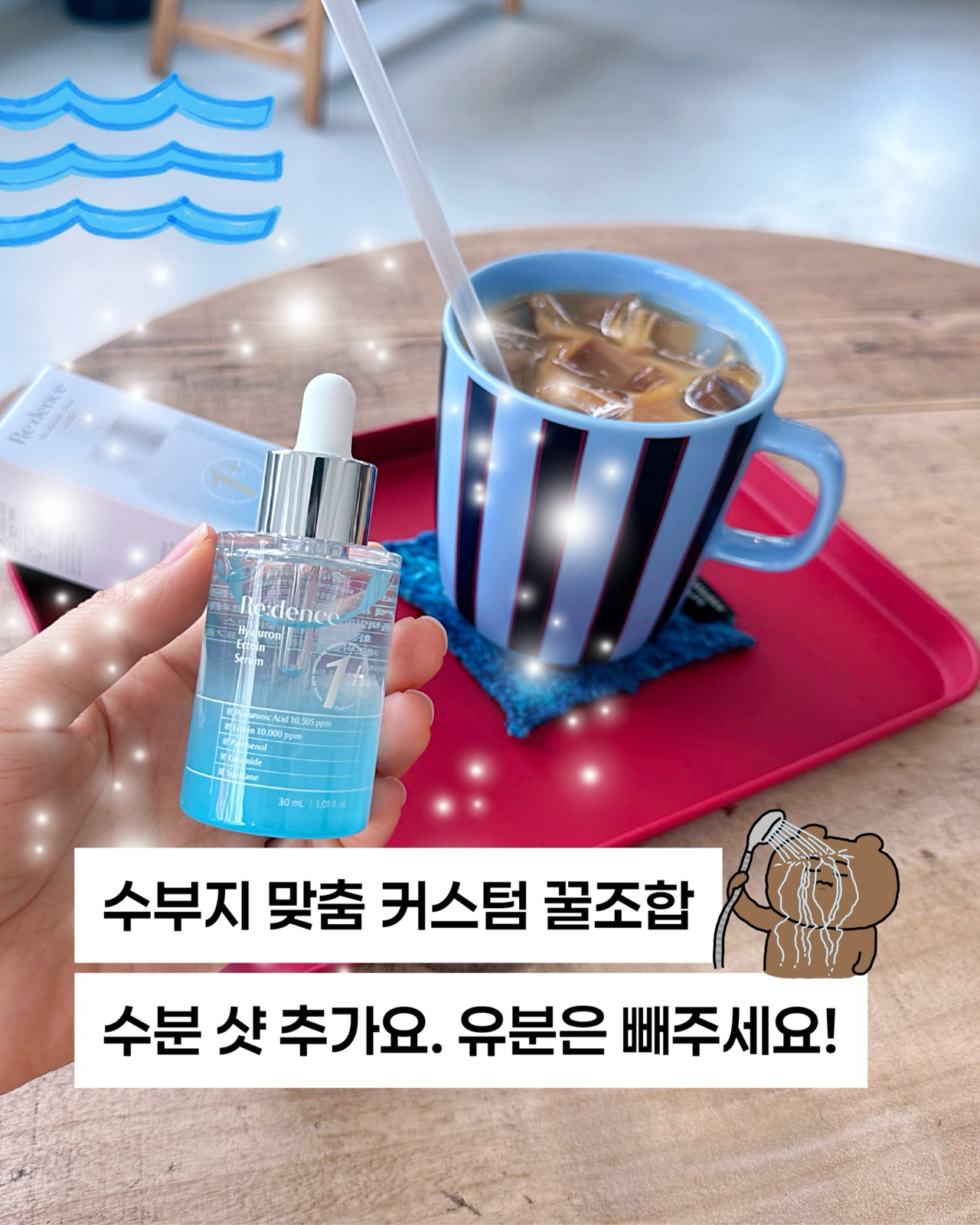 히알루론 엑토인 세럼 이미지 2