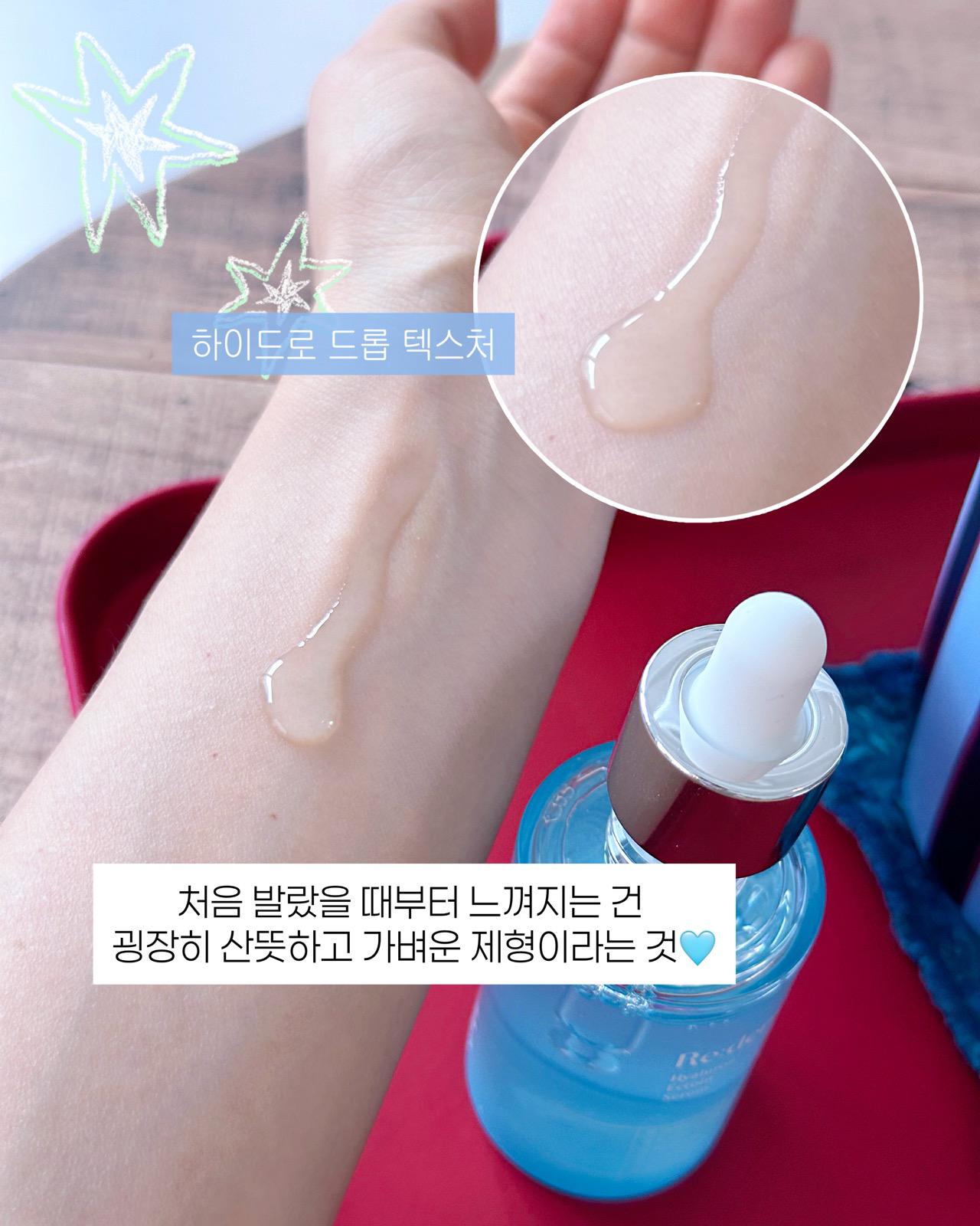히알루론 엑토인 세럼 이미지 3