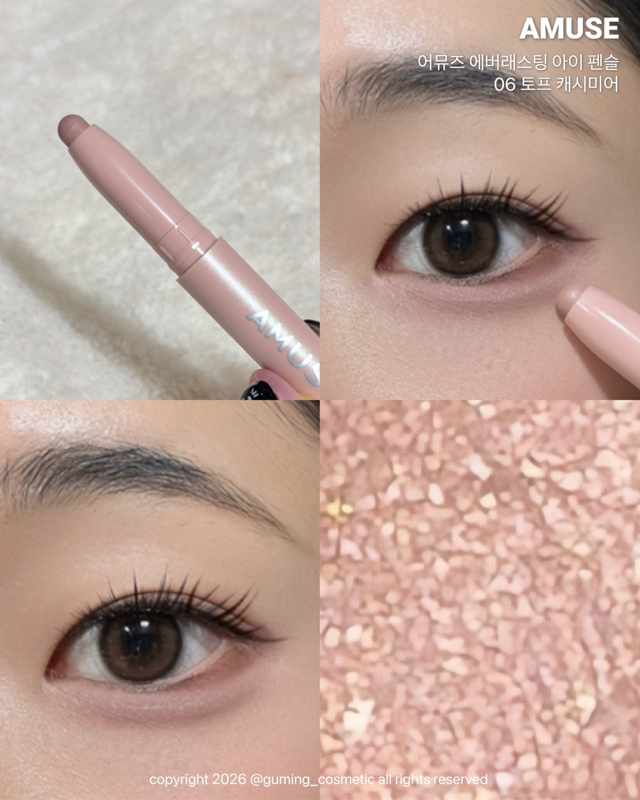 에버래스팅 아이 펜슬 이미지 1