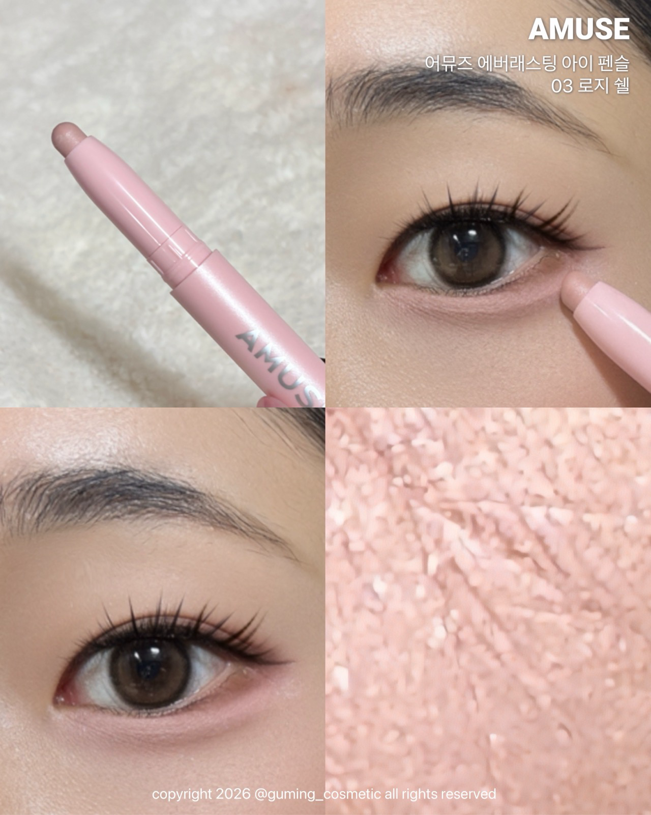 에버래스팅 아이 펜슬 이미지 2