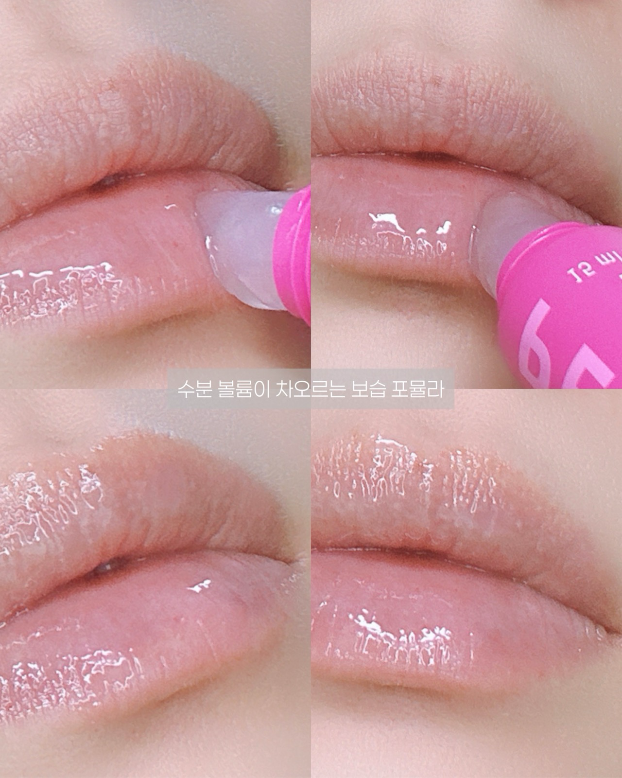 프로콜라겐 펩타이드 립 플럼핑 밤 이미지 4