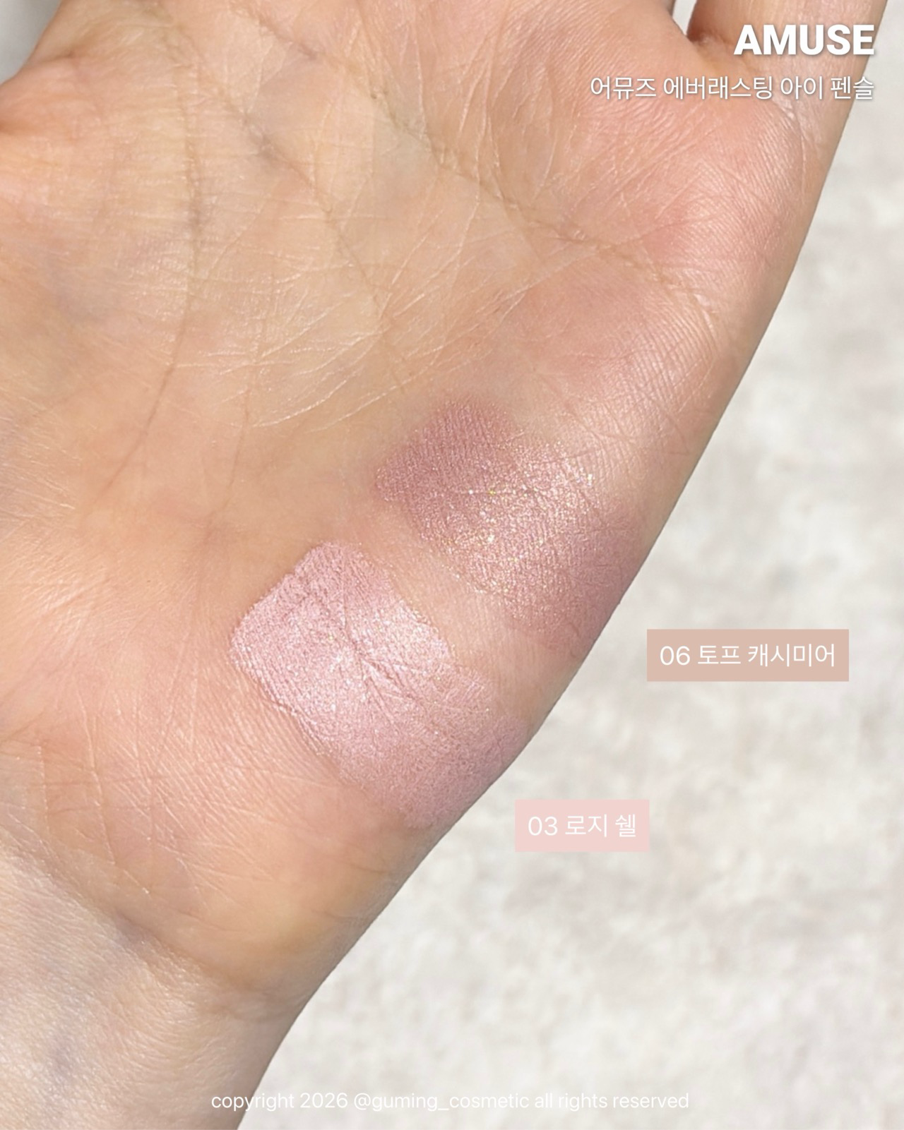 에버래스팅 아이 펜슬 이미지 4