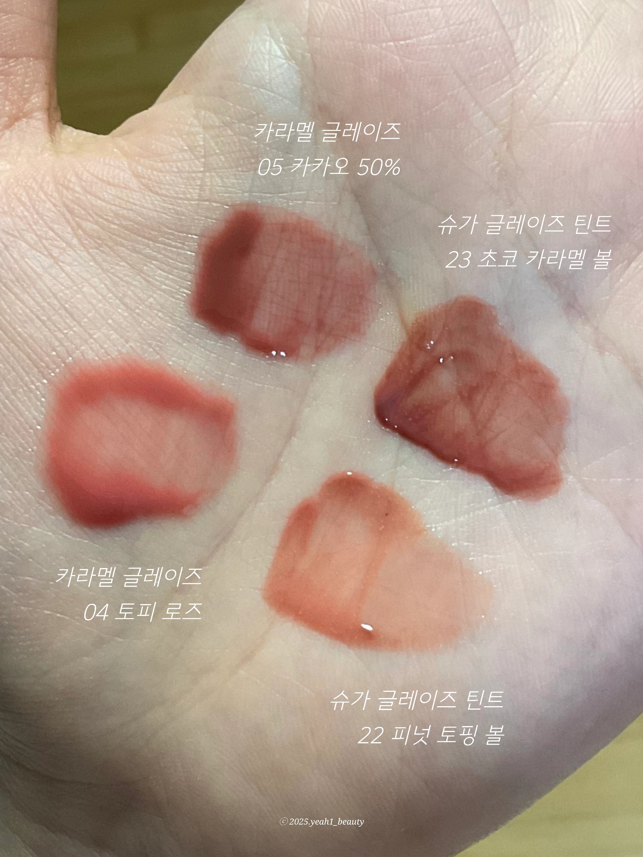립 포션 카라멜 글레이즈 이미지 2