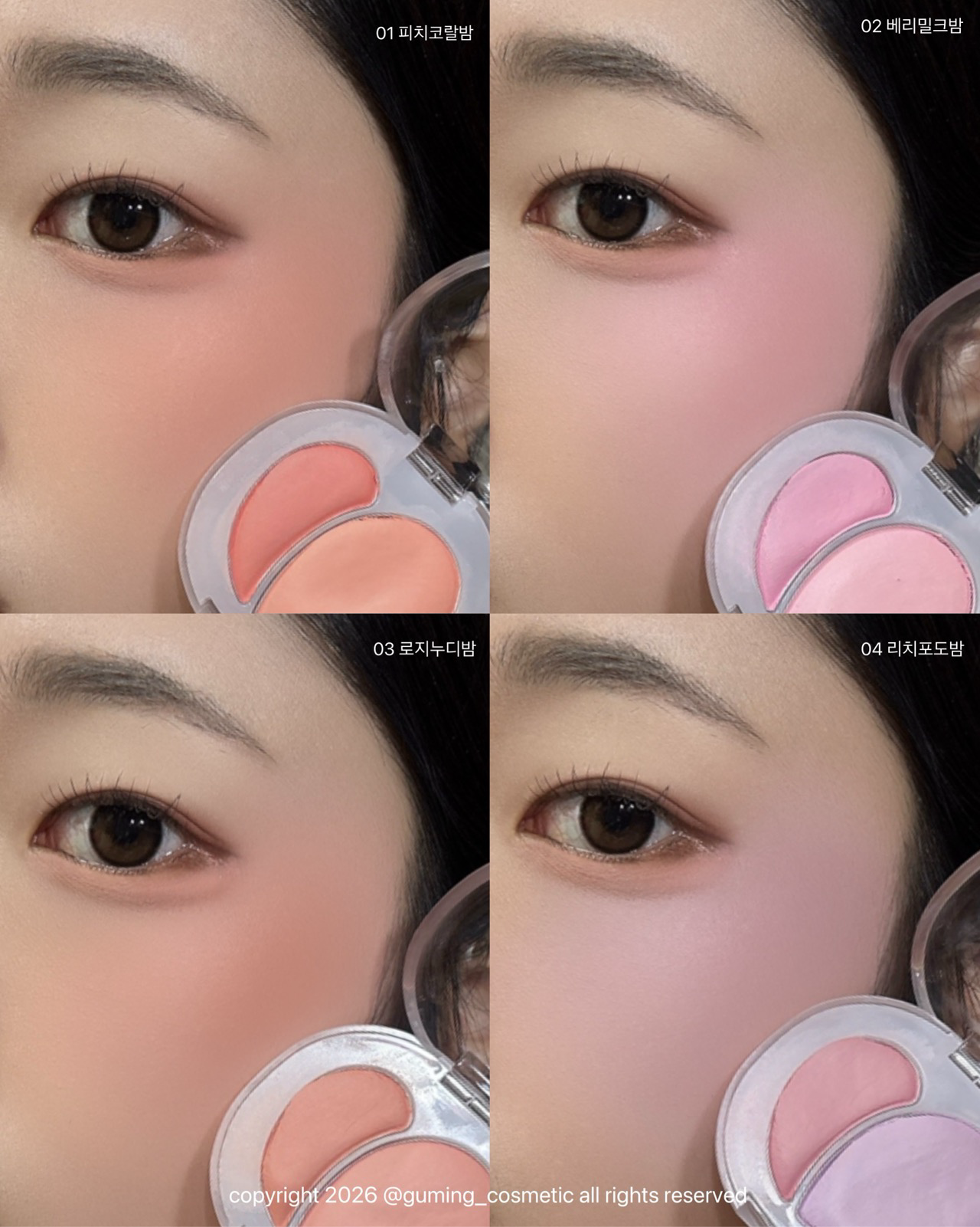 무드 블렌딩 젤리 치크밤 이미지 1