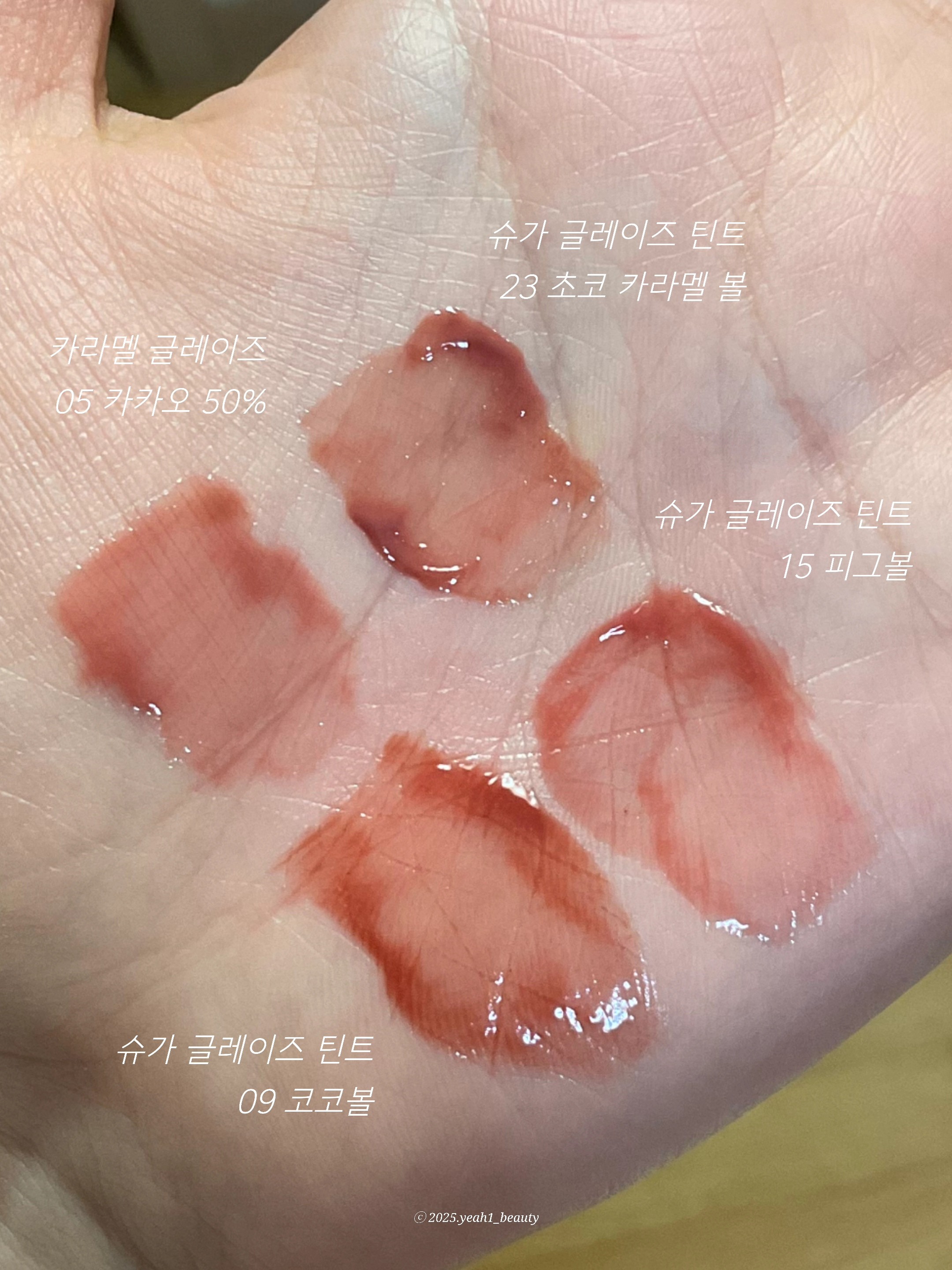 립 포션 카라멜 글레이즈 이미지 3