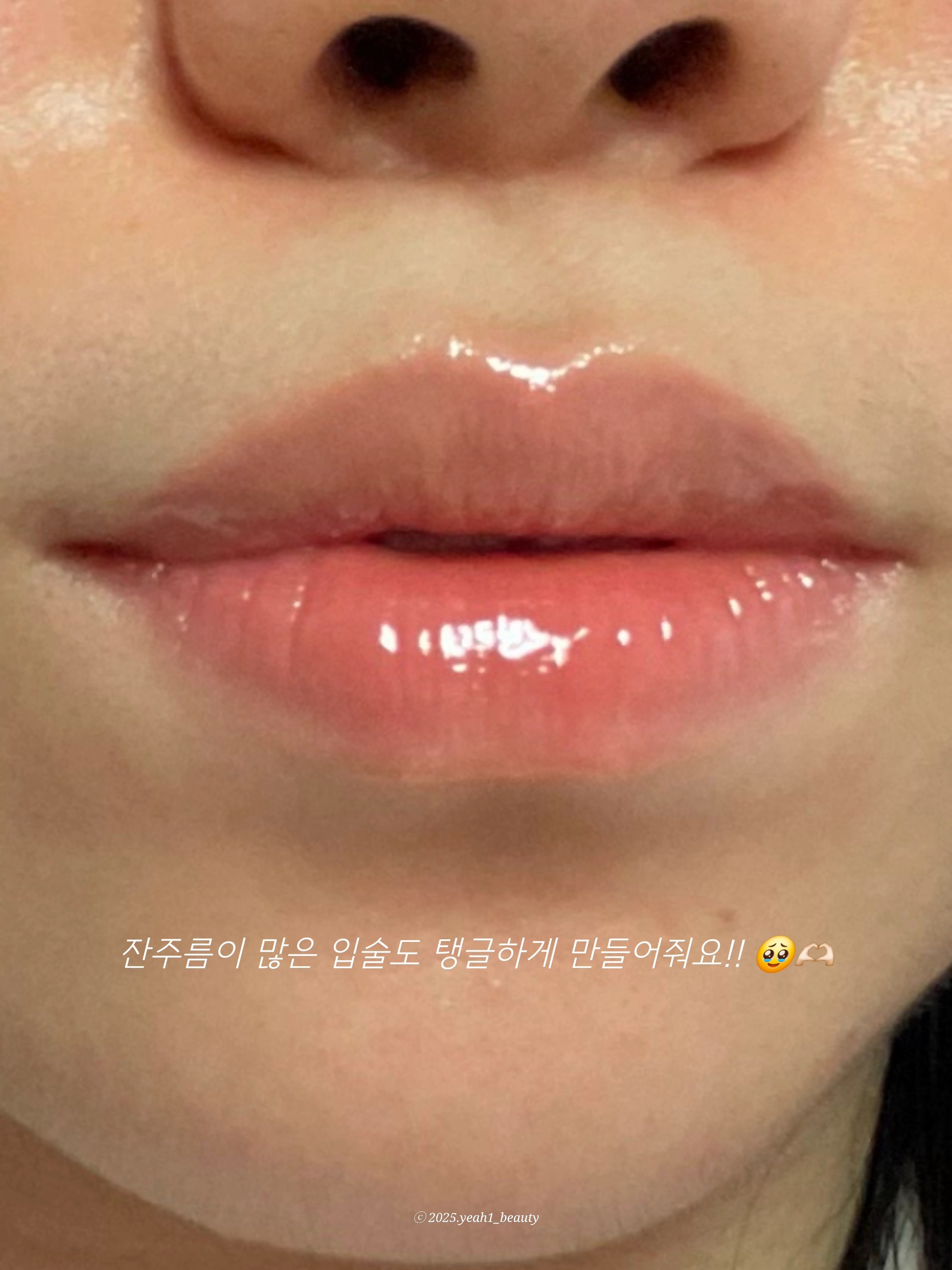 립 포션 카라멜 글레이즈 이미지 4