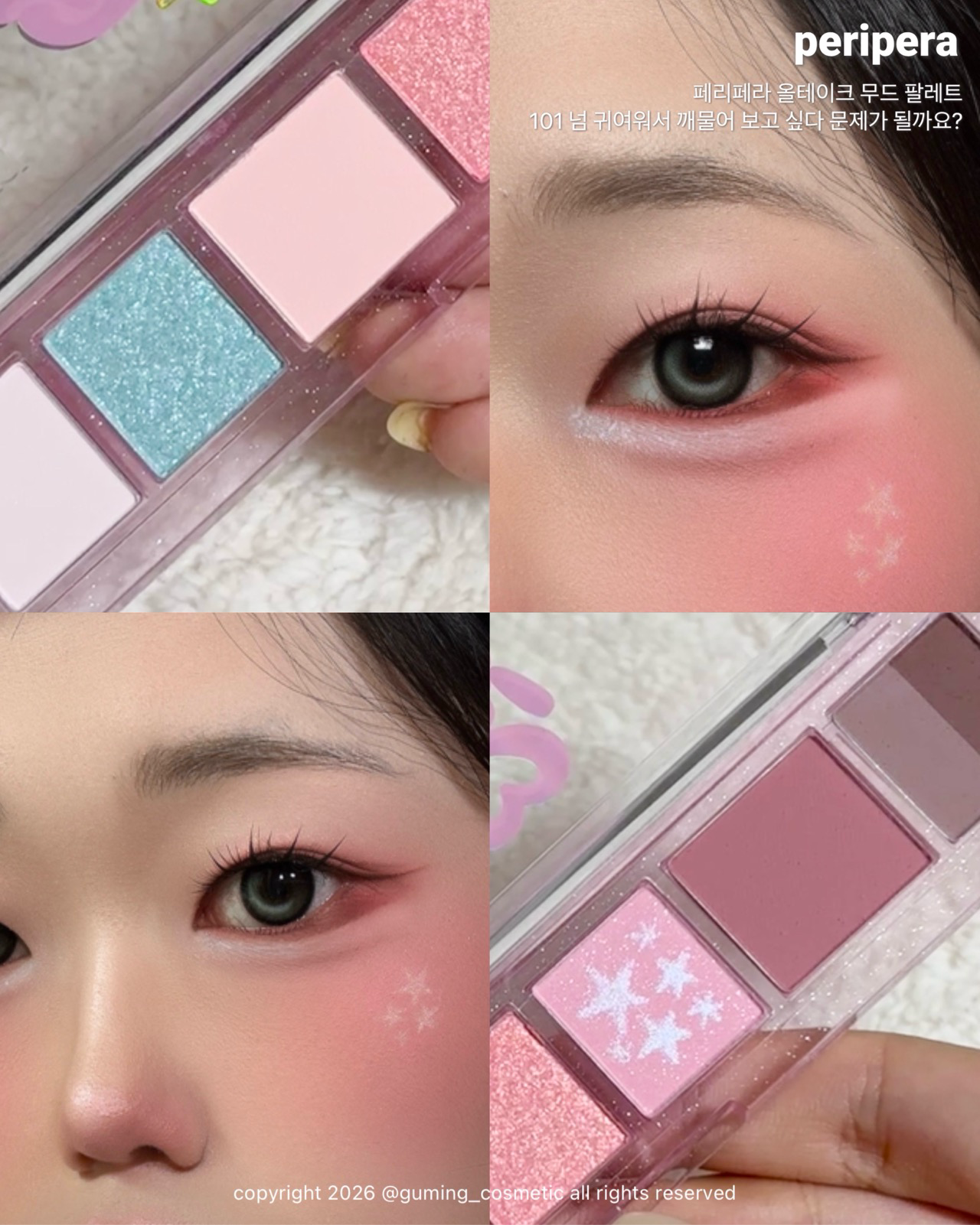 (홀리데이 컬렉션) 올테이크 무드 팔레트 이미지 5