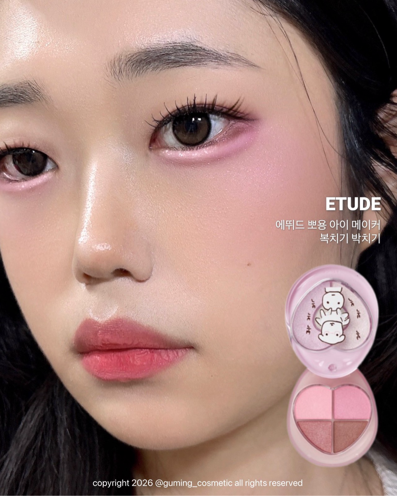 (에뛰드X가나디) 뽀용 아이 메이커 이미지 2