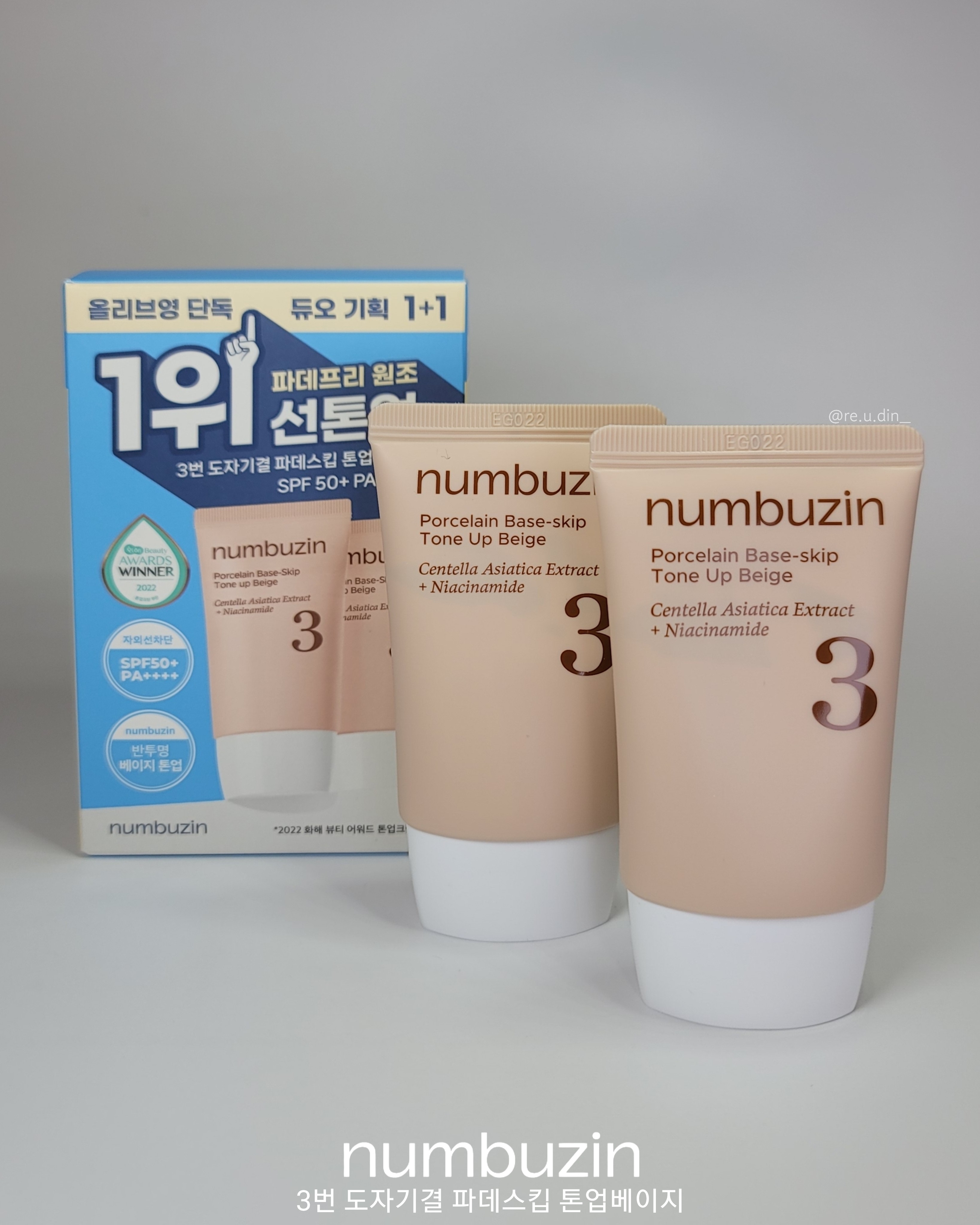 도자기결 파데스킵 톤업베이지 [3번] [SPF50+/PA++++] 이미지 1