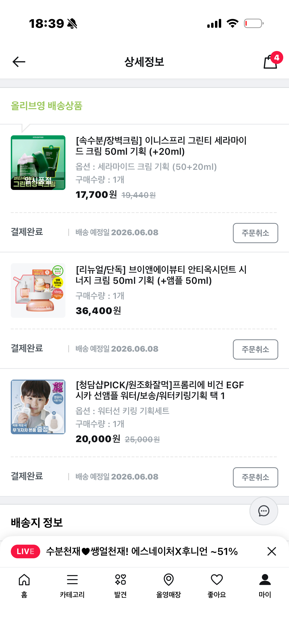 가벼운 수분 선 젤 [SPF50+/PA++++] 이미지 1