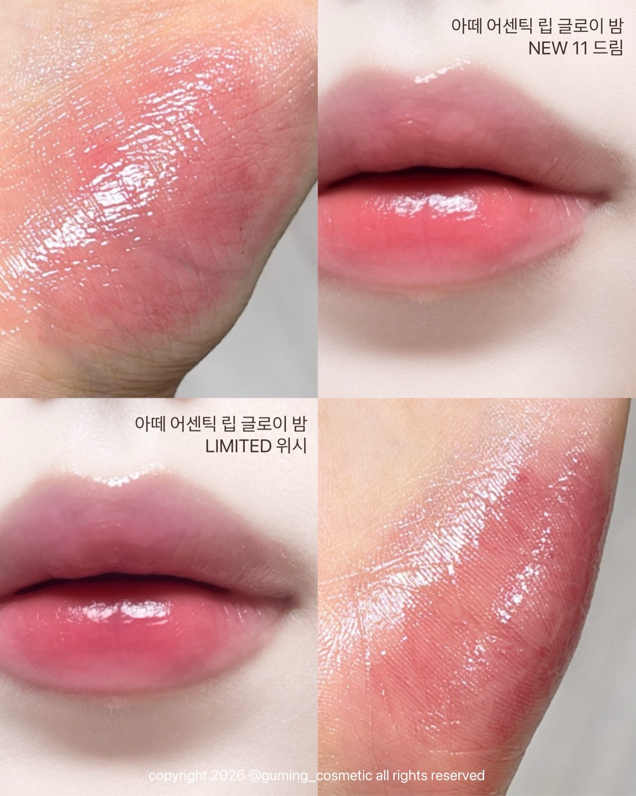 어센틱 글로이 밤 이미지 1